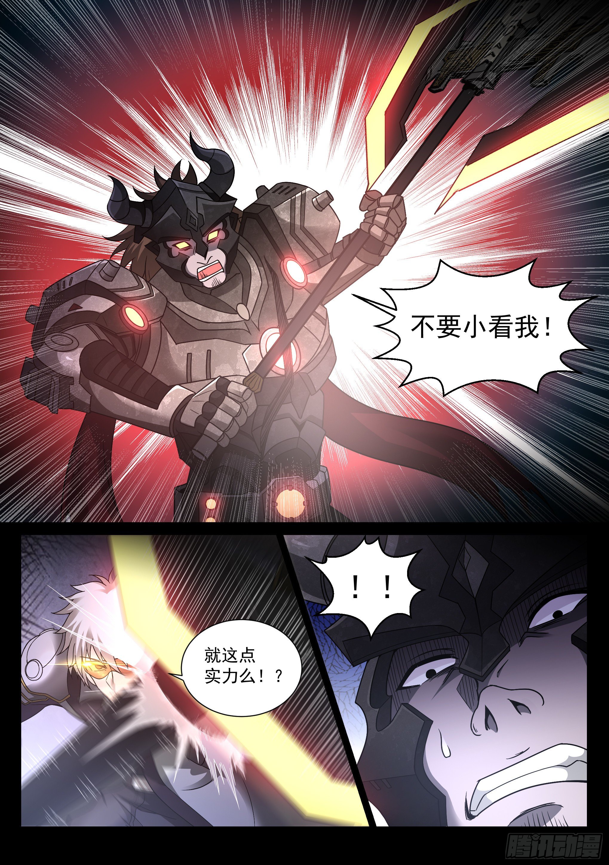 32.狂战12