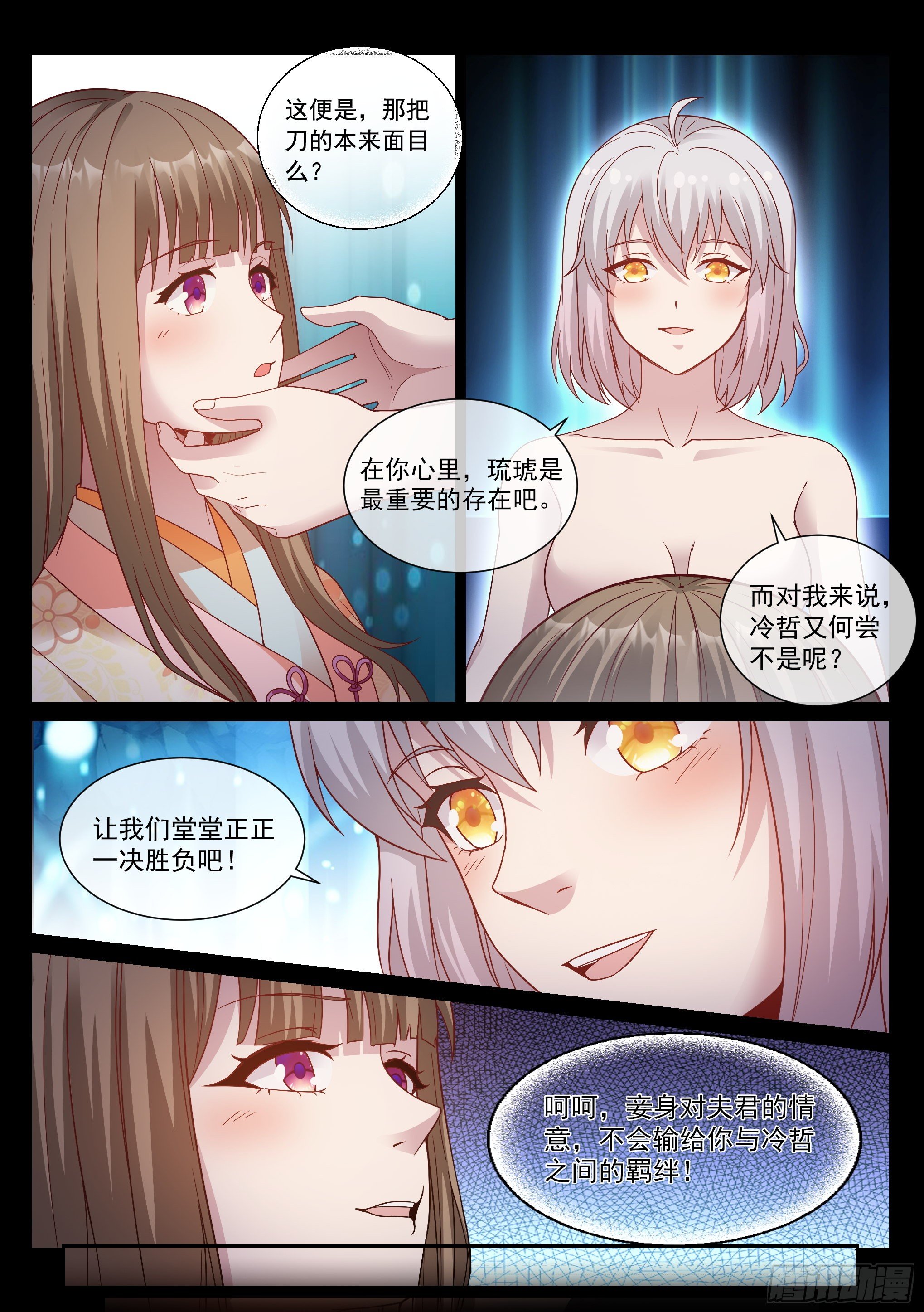 20.对斩5