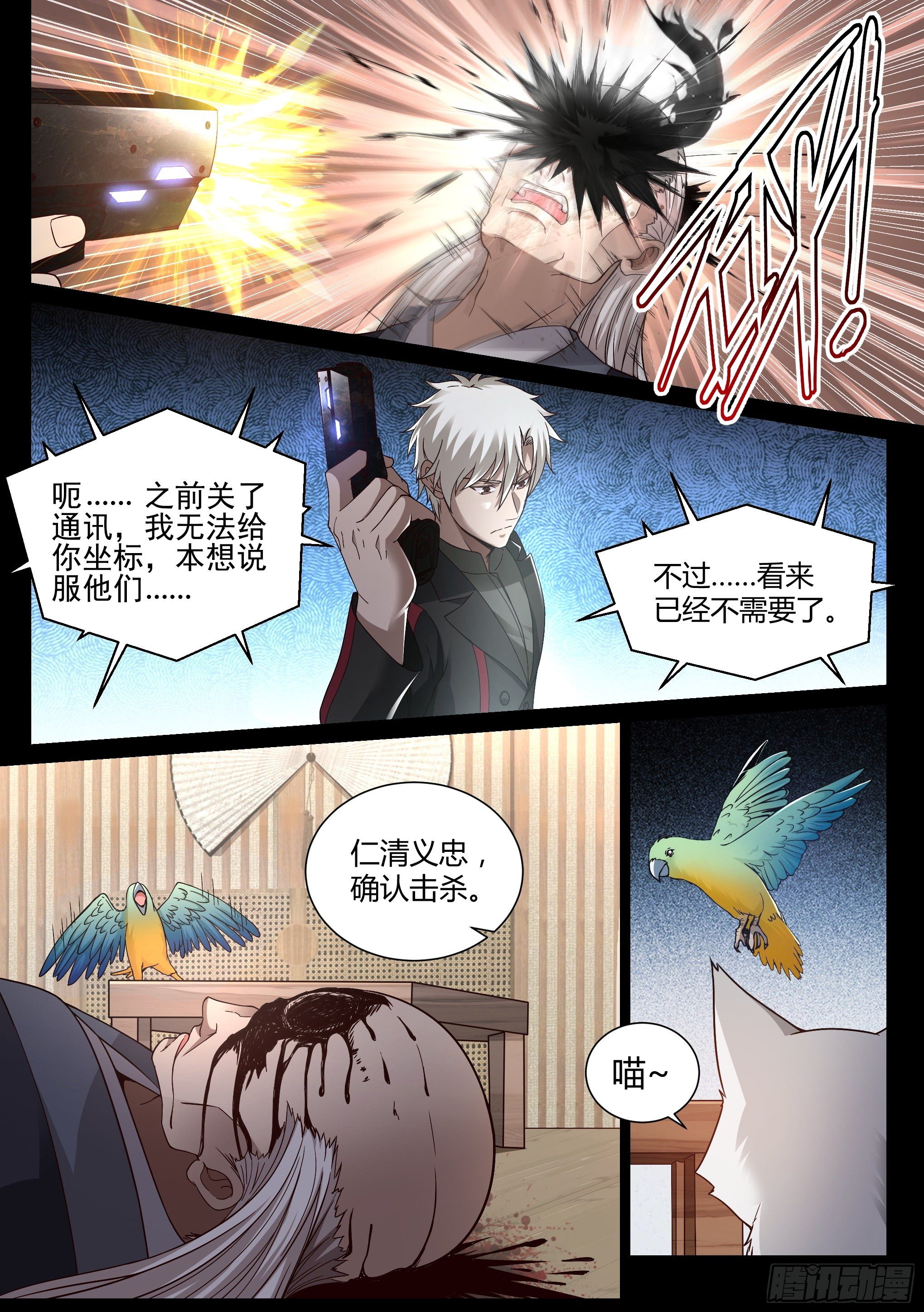 21.狙击5