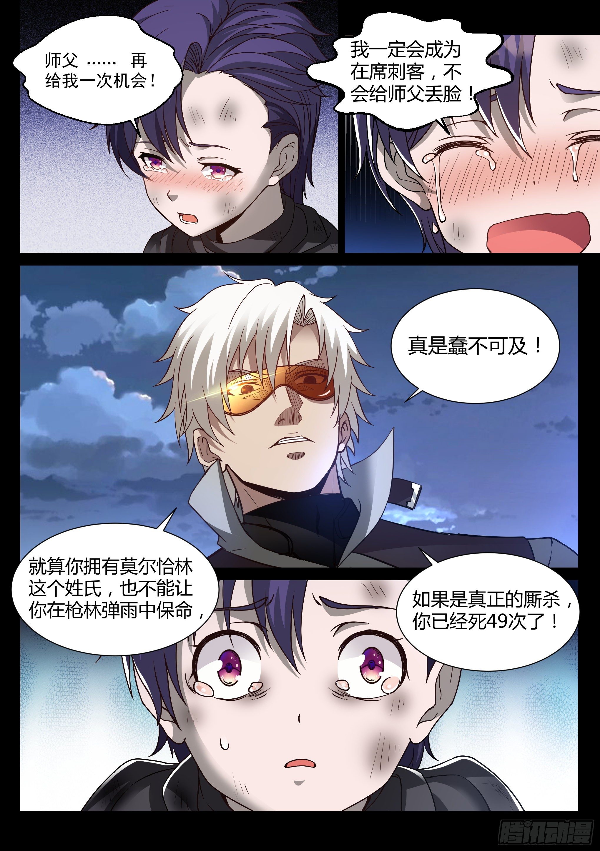 22.师父3