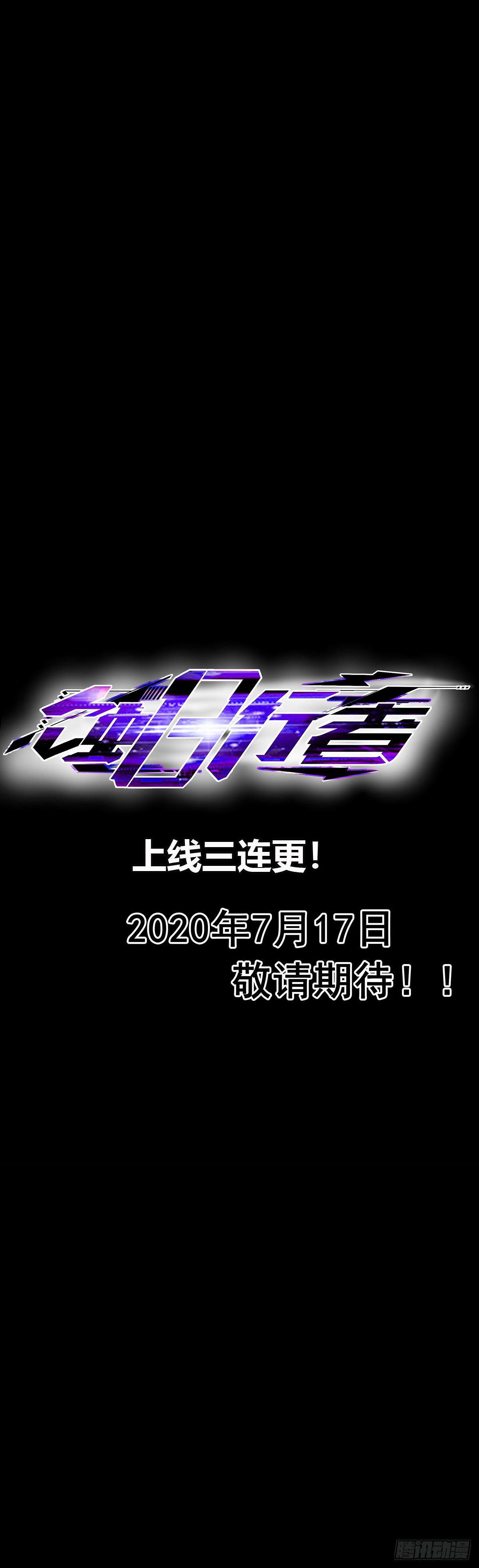 预告6
