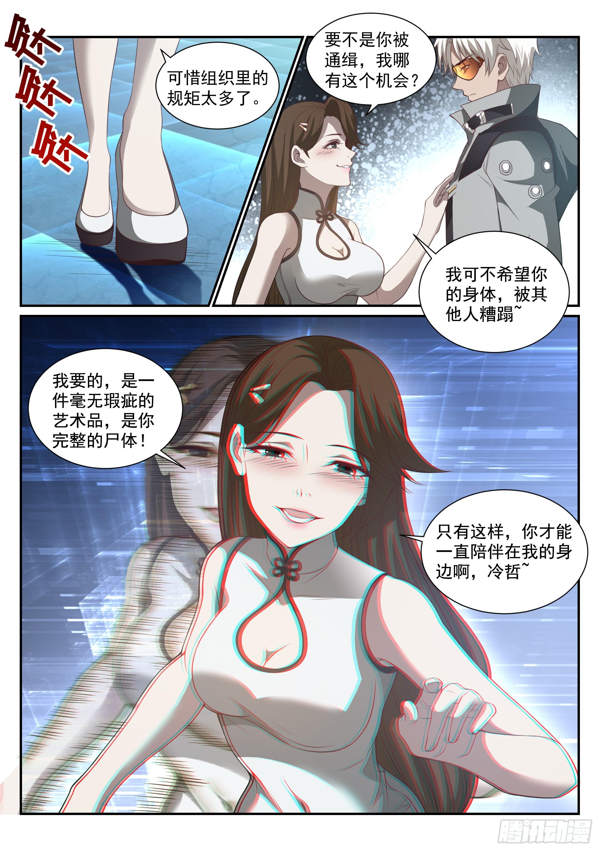 3.淑女8