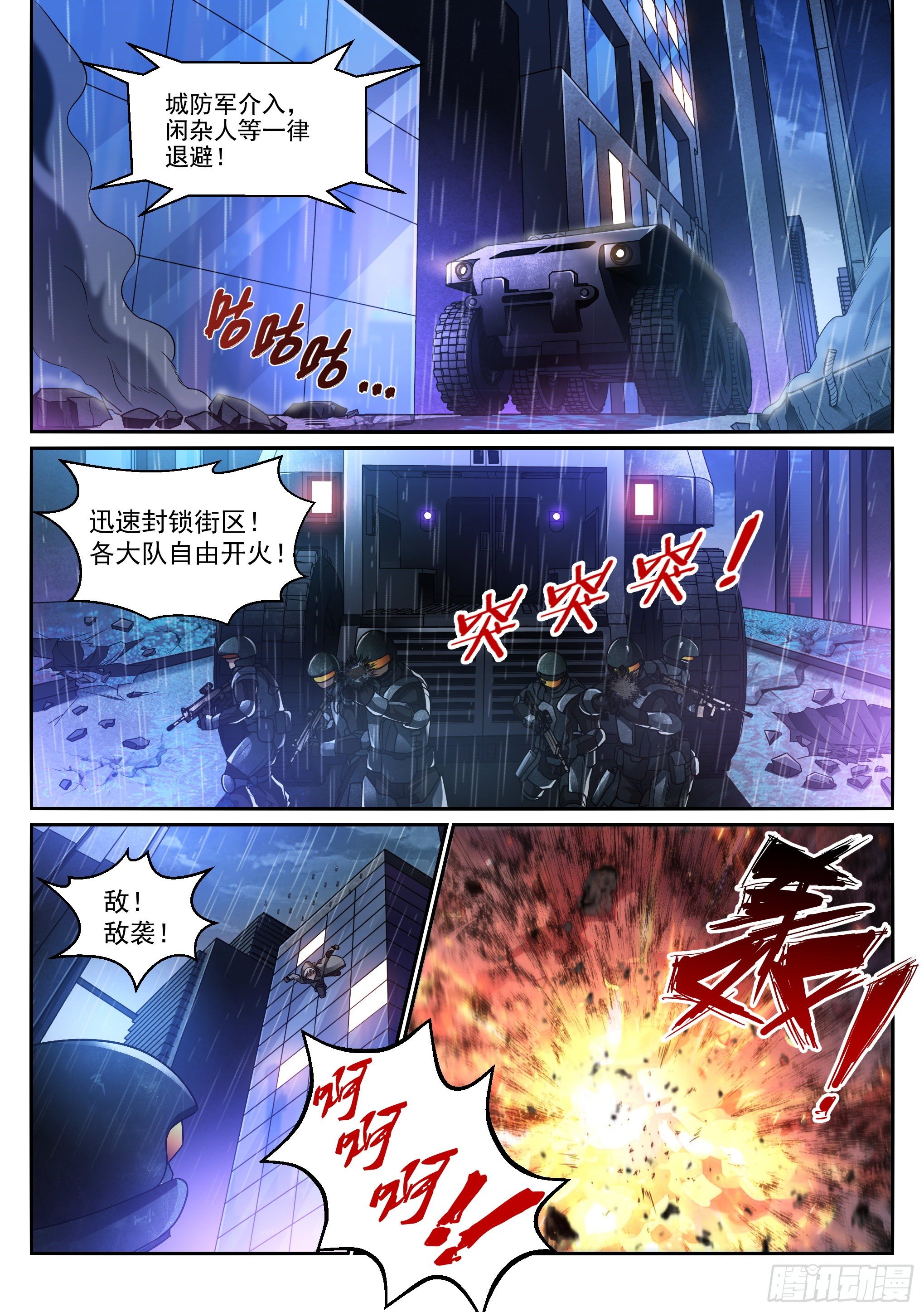13.魅影8