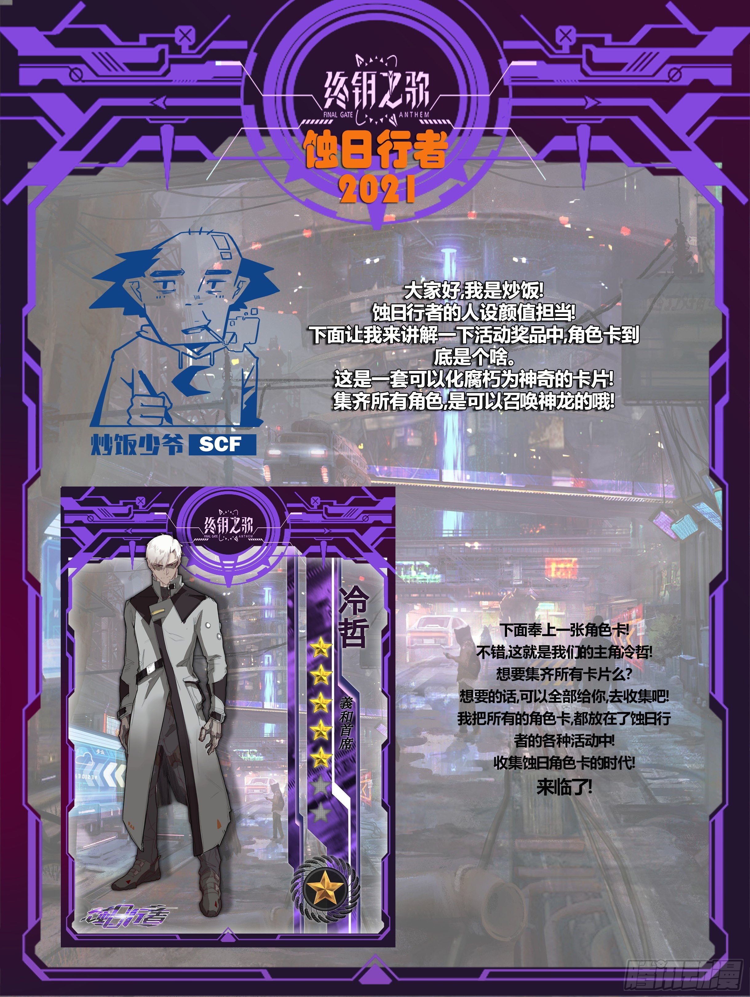 30.小队16