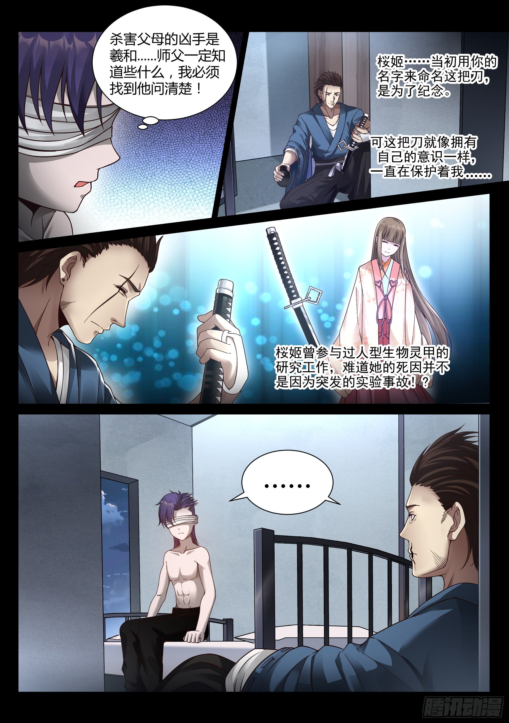 23.突袭5