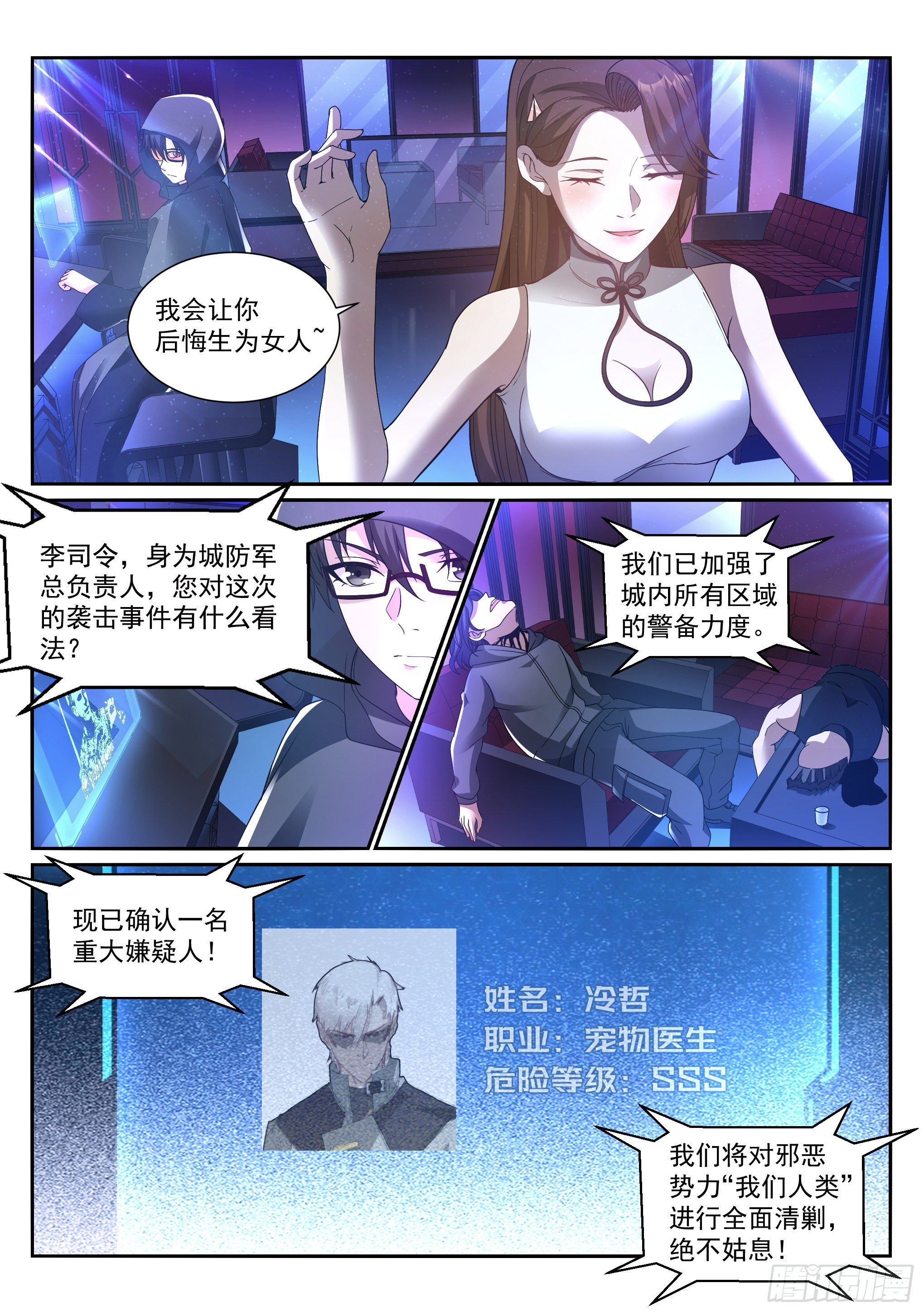 14.蚀日10