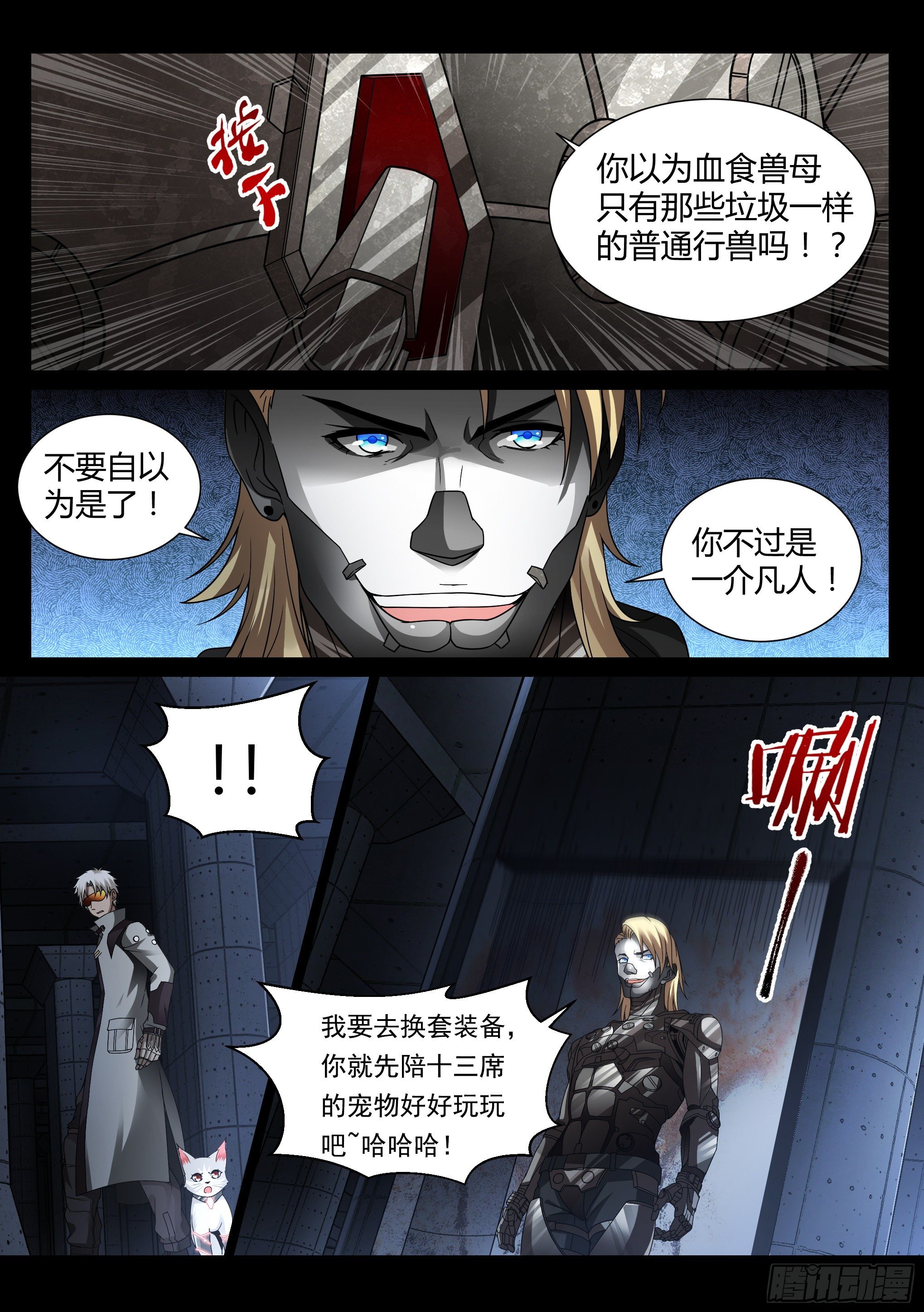 25.劣势13