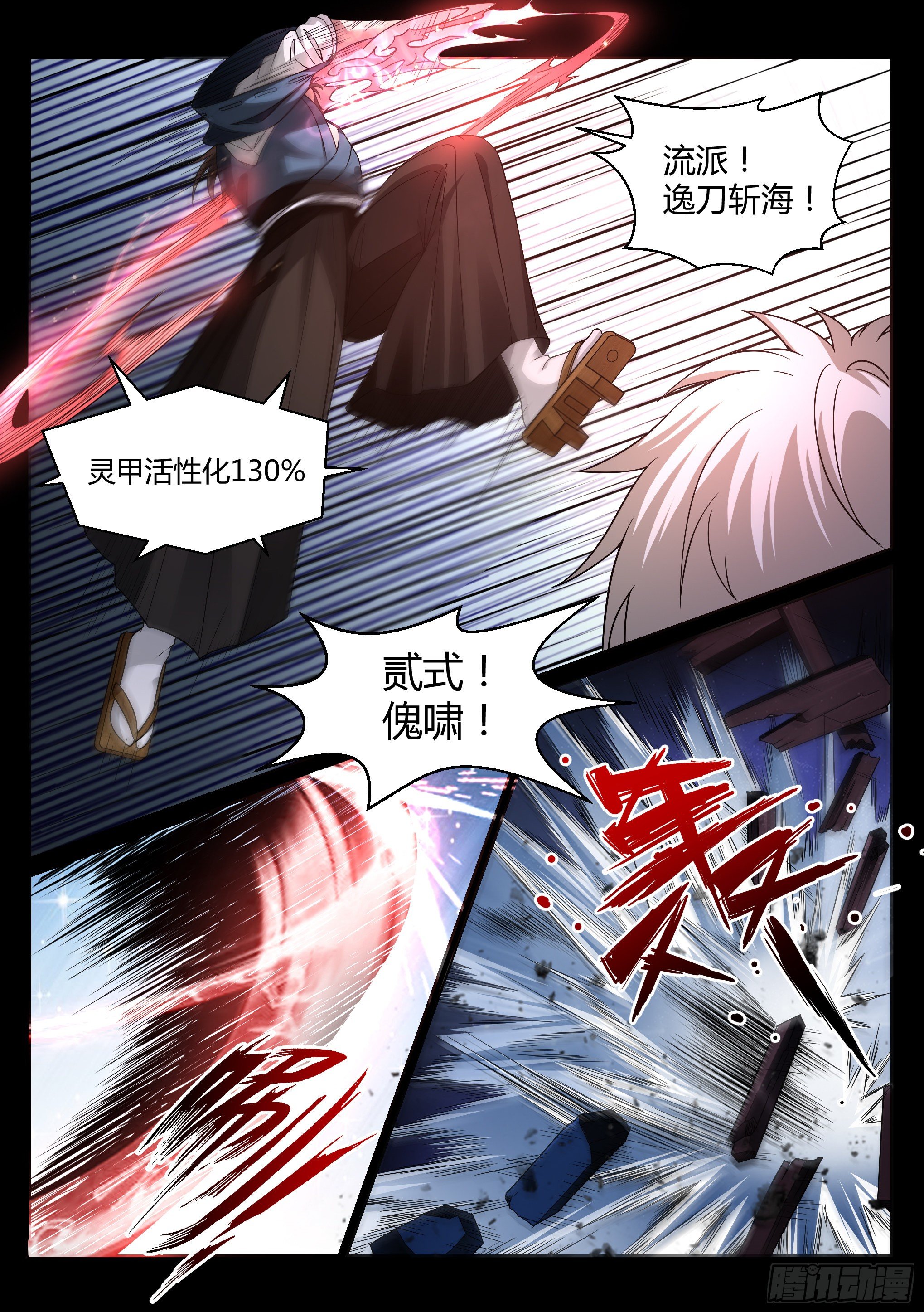 19.挚友8