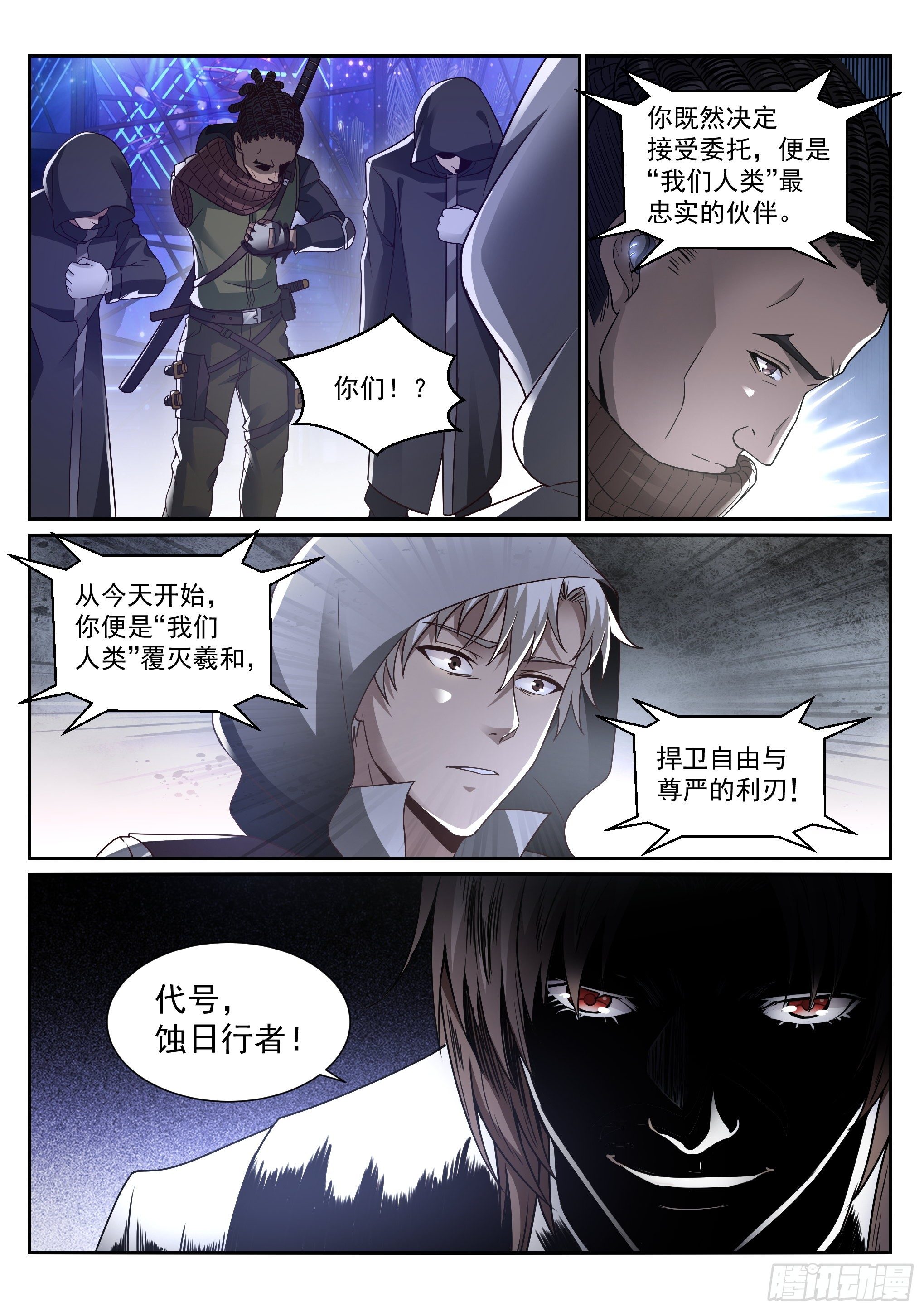 14.蚀日14