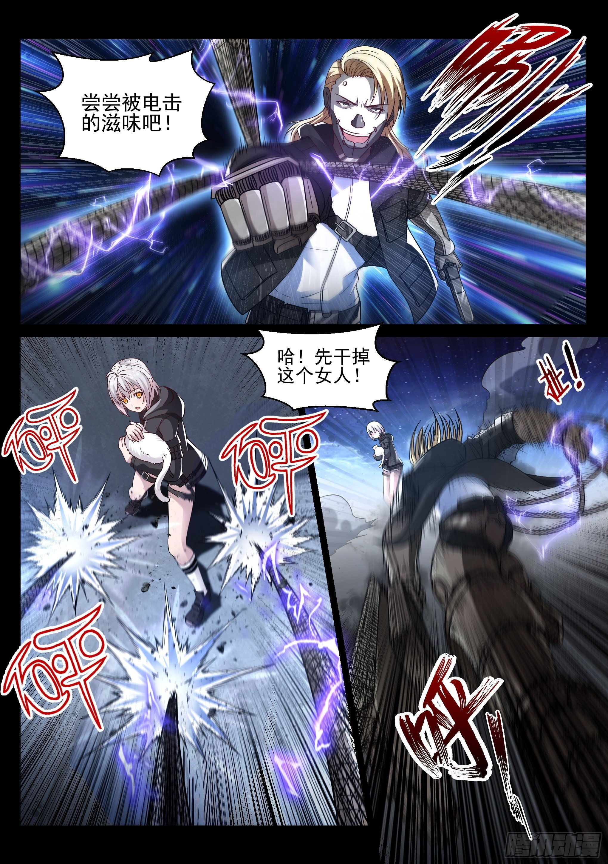 8.死斗2