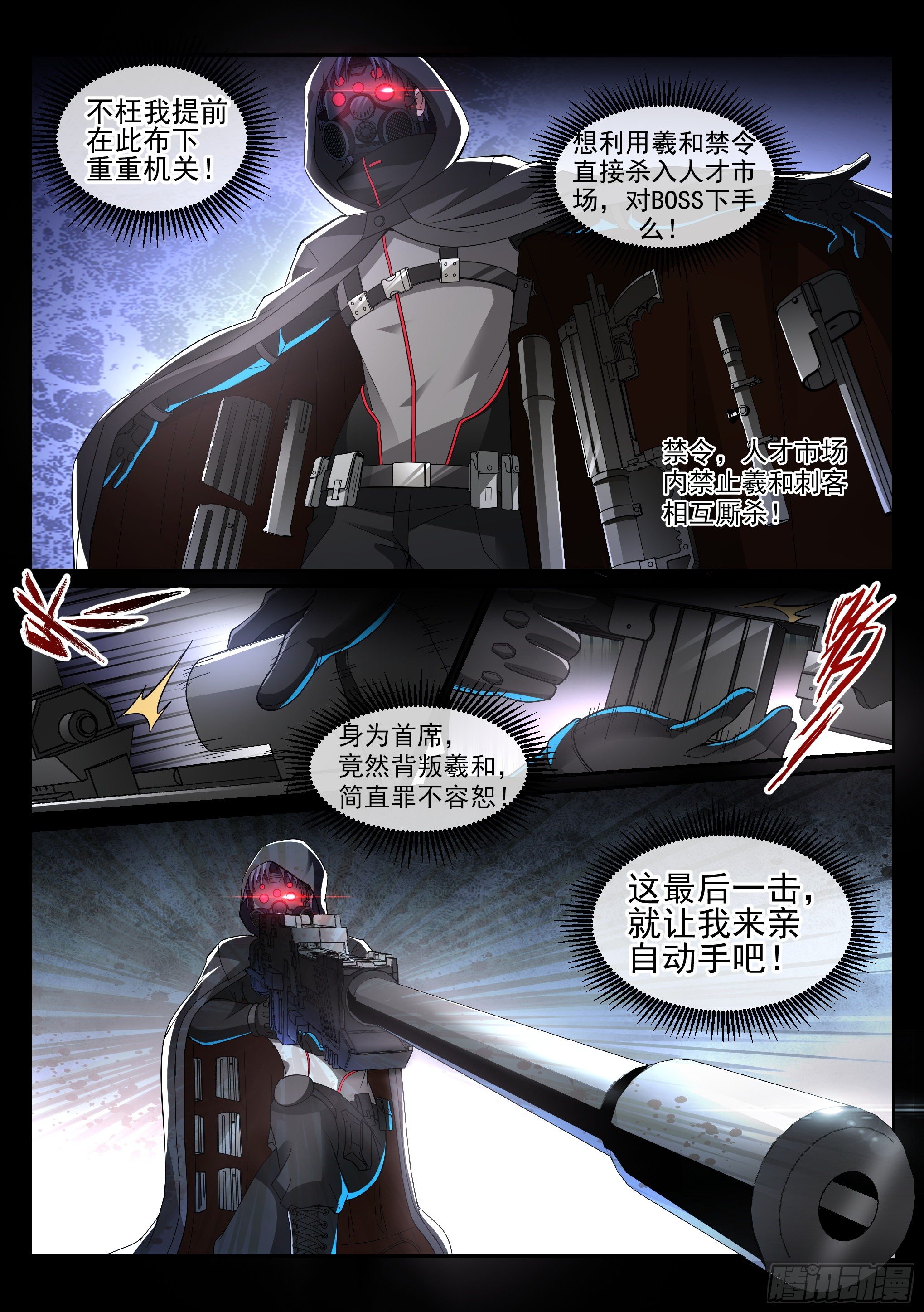 5.蛇眼12
