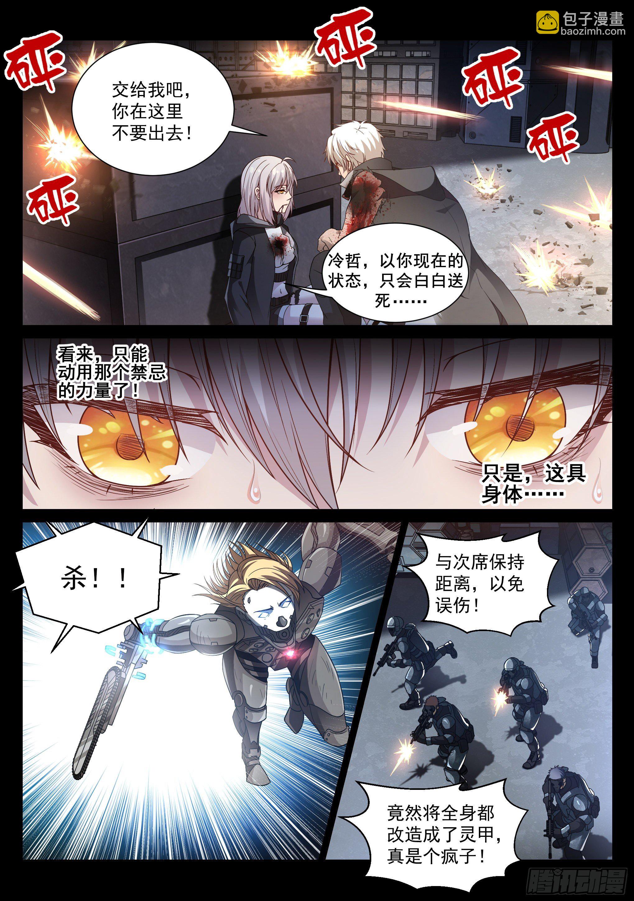 9.殖装11
