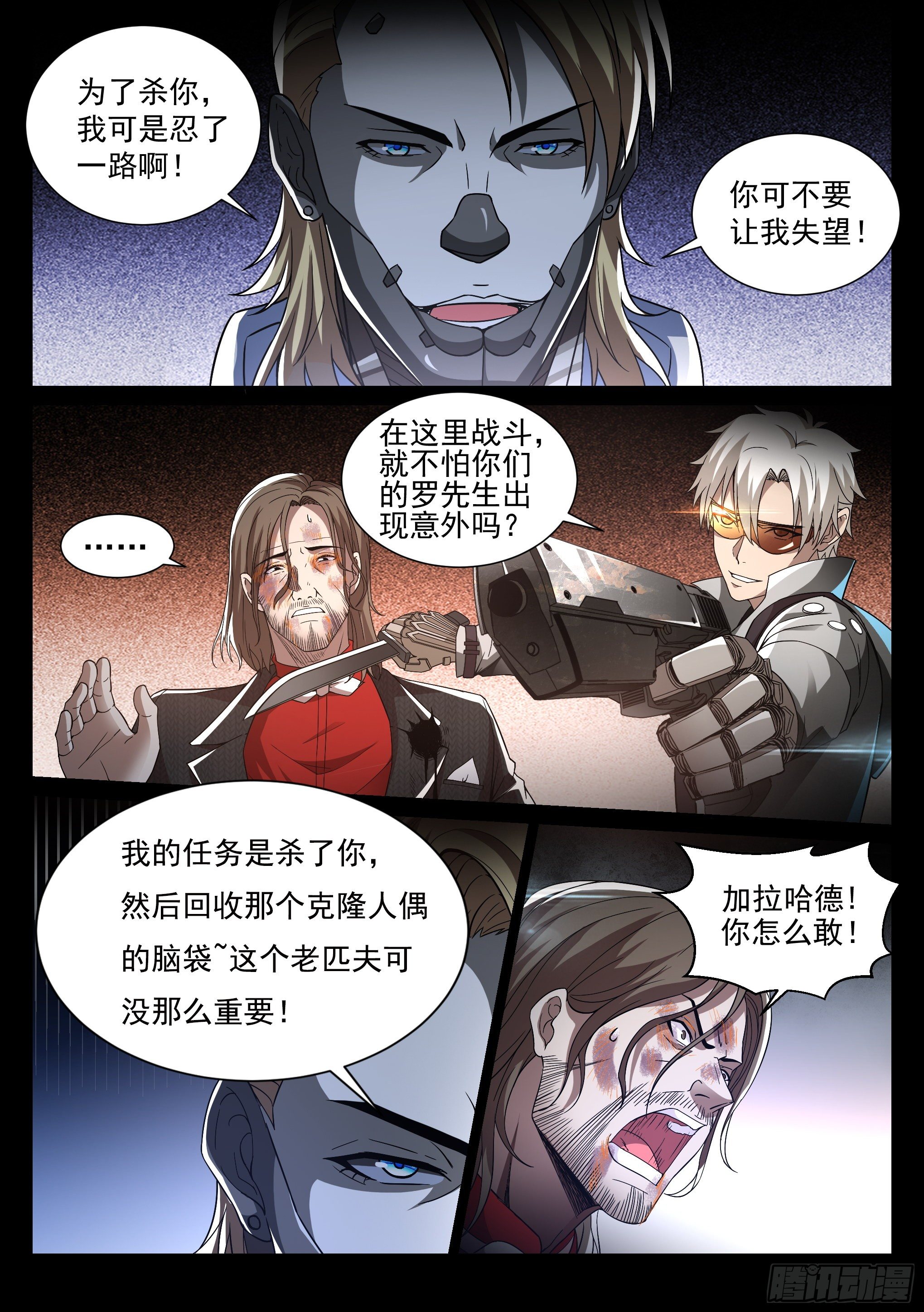 7.魔龙10