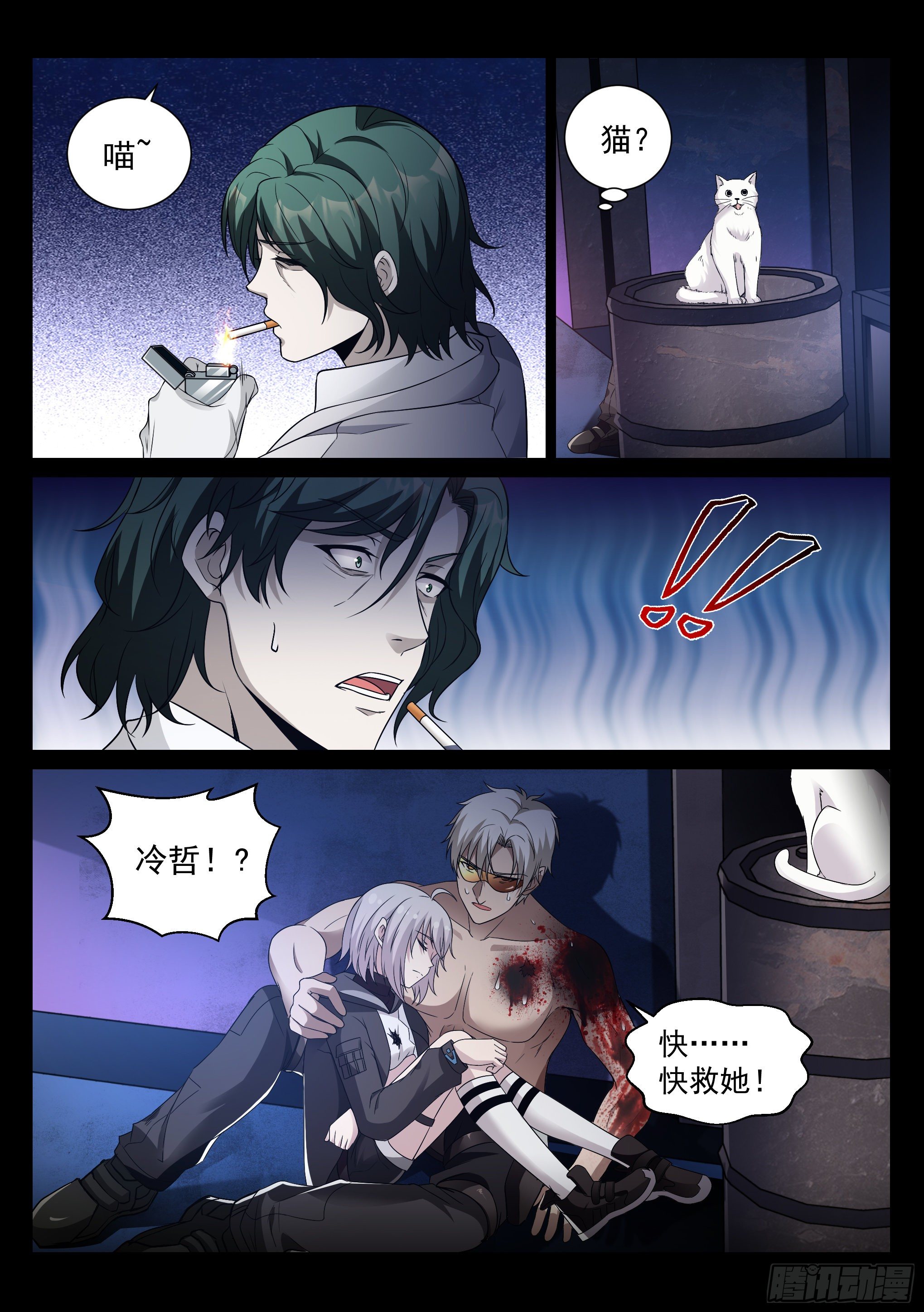 10.拯救4