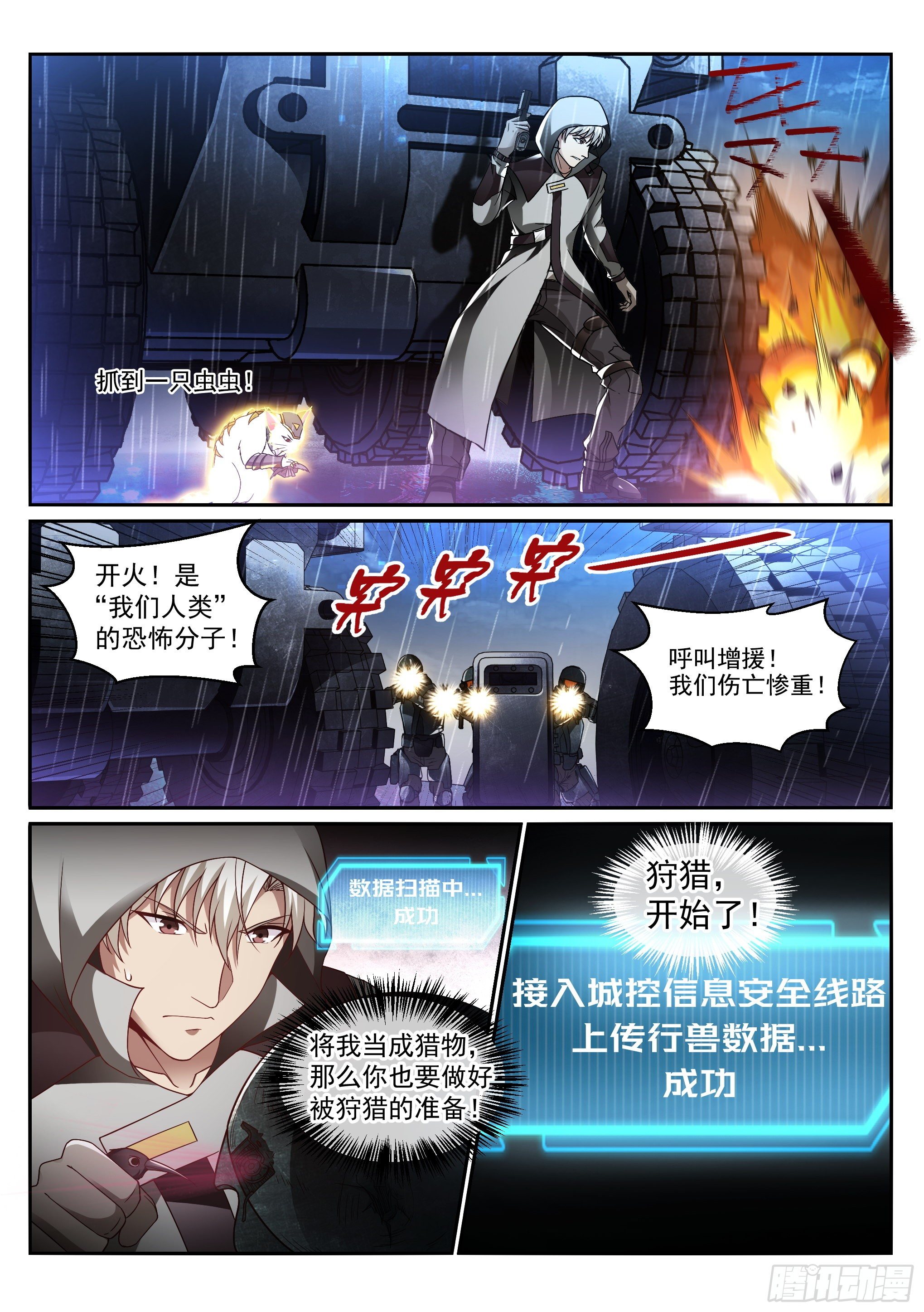 13.魅影9
