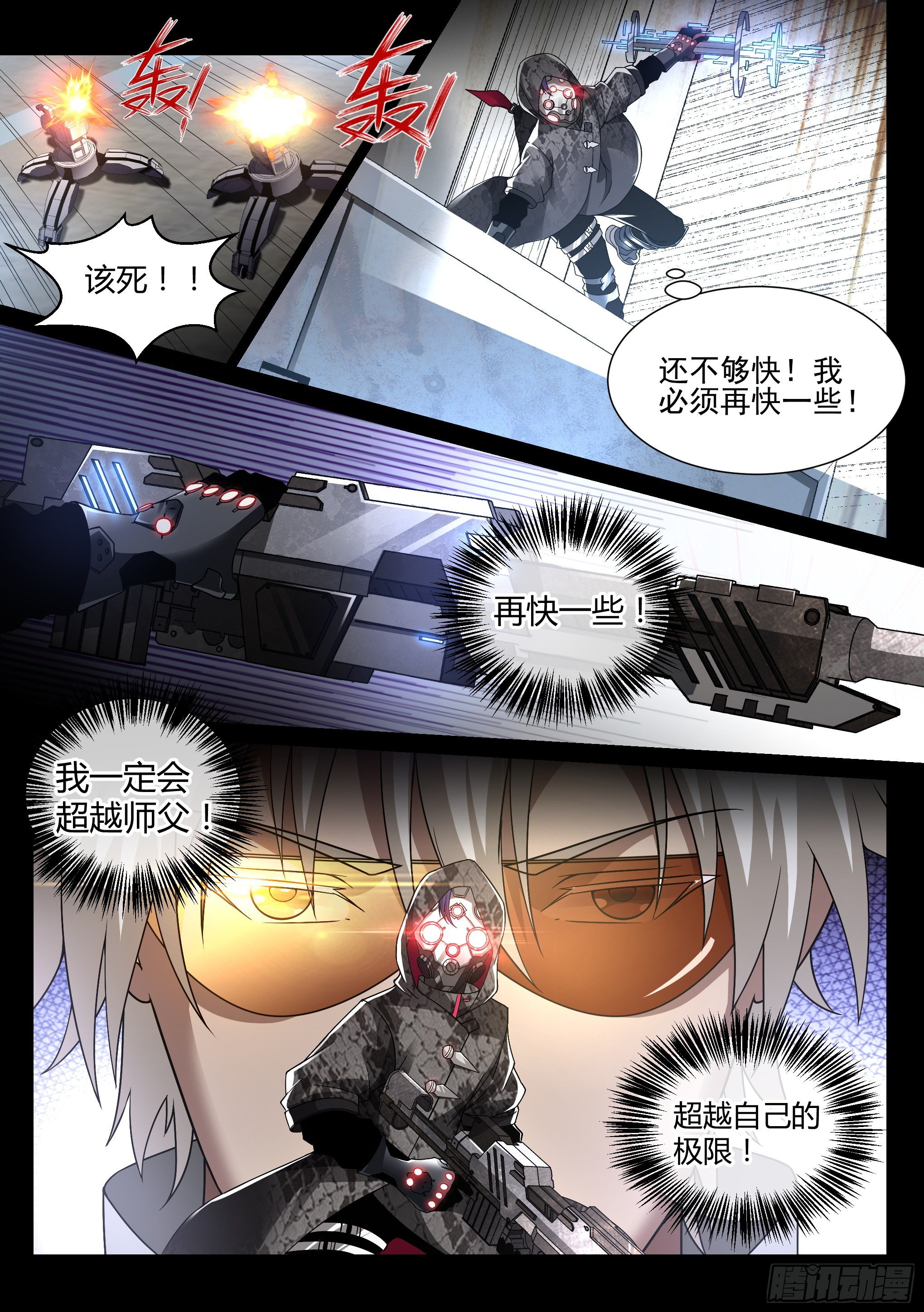21.狙击14