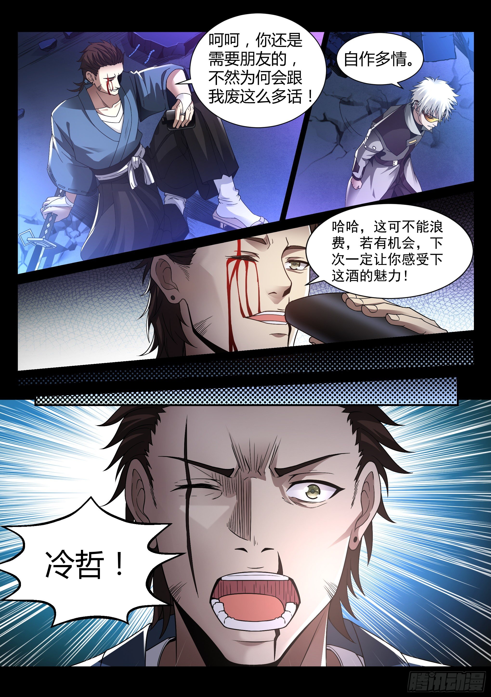 19.挚友6