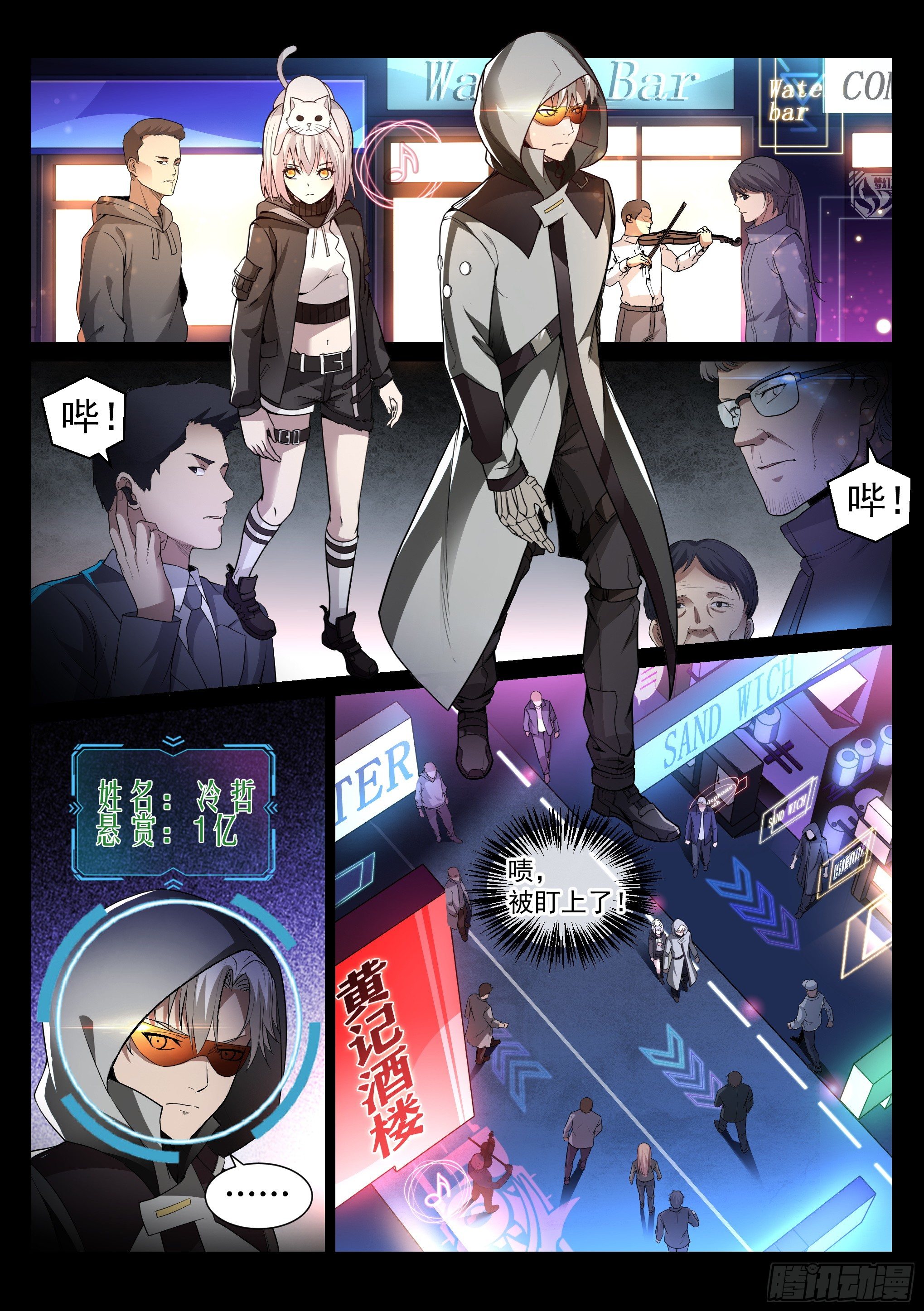 5.蛇眼7