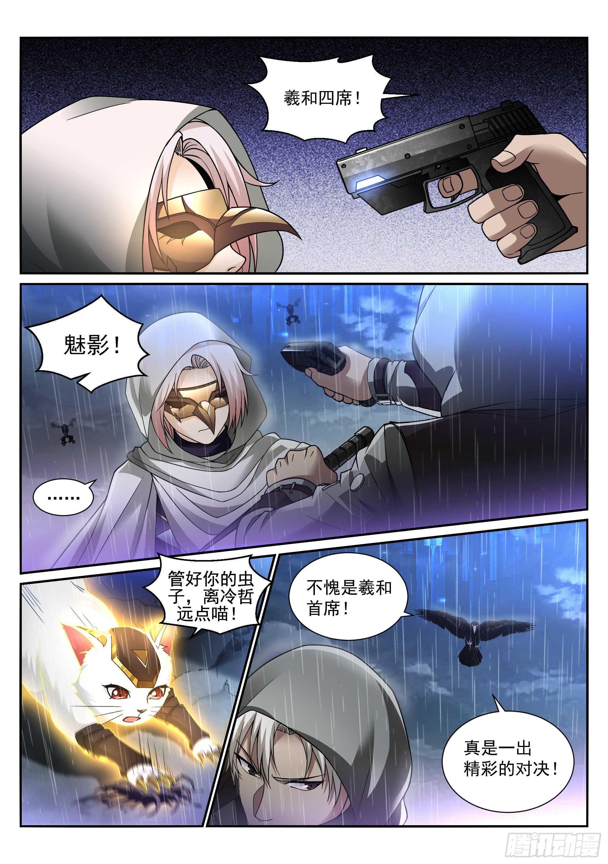 13.魅影14