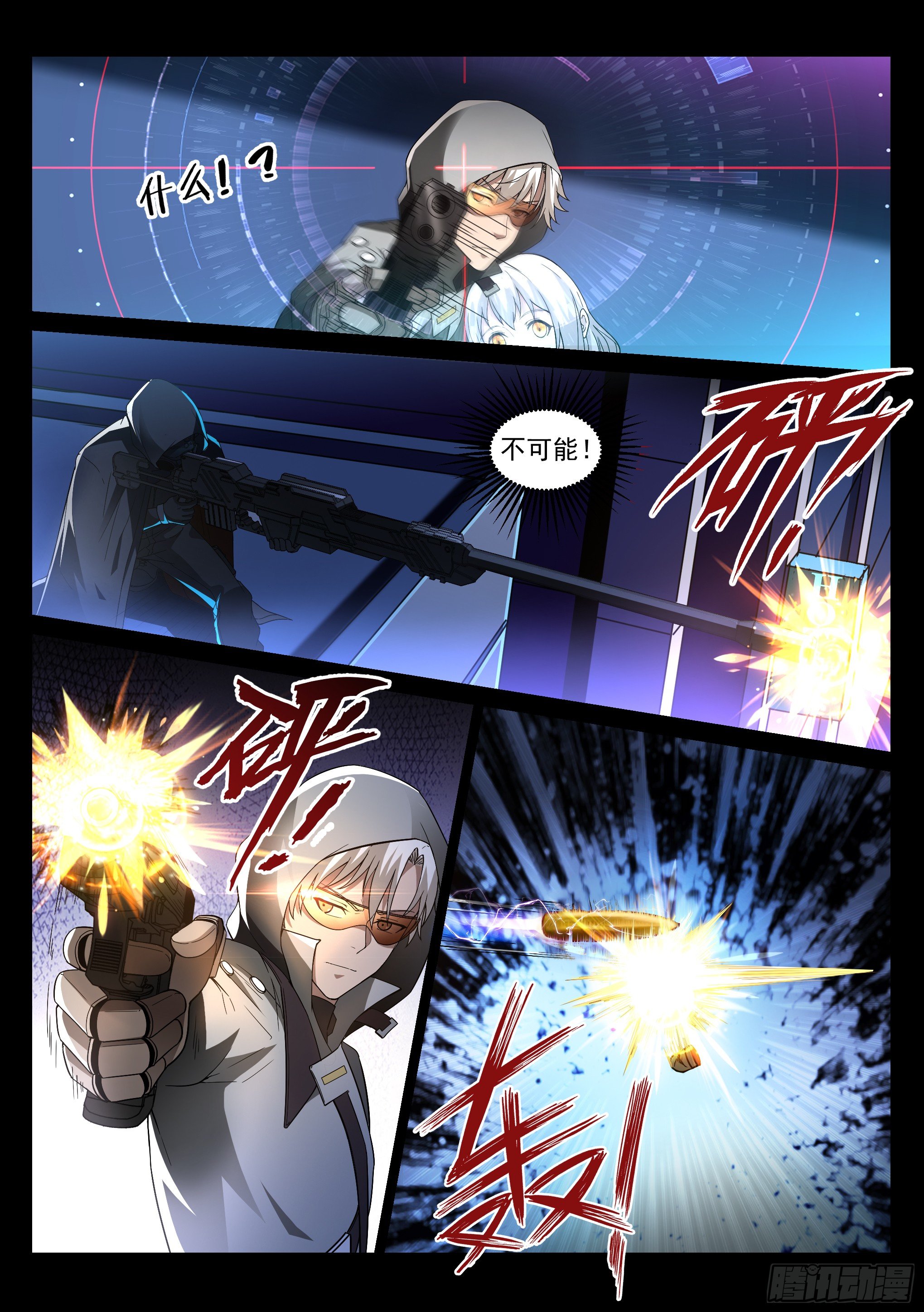 5.蛇眼13