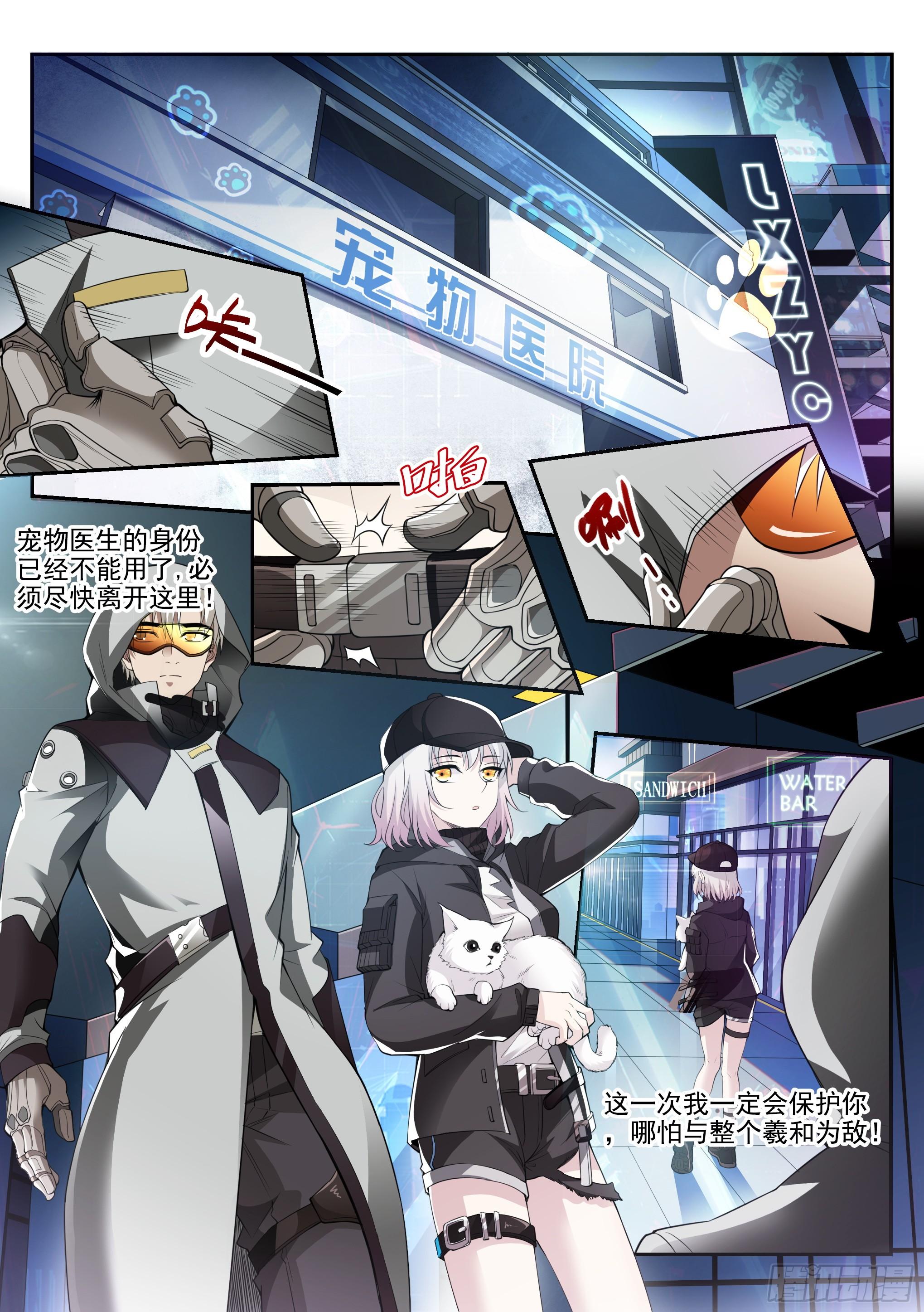 2.逃离8