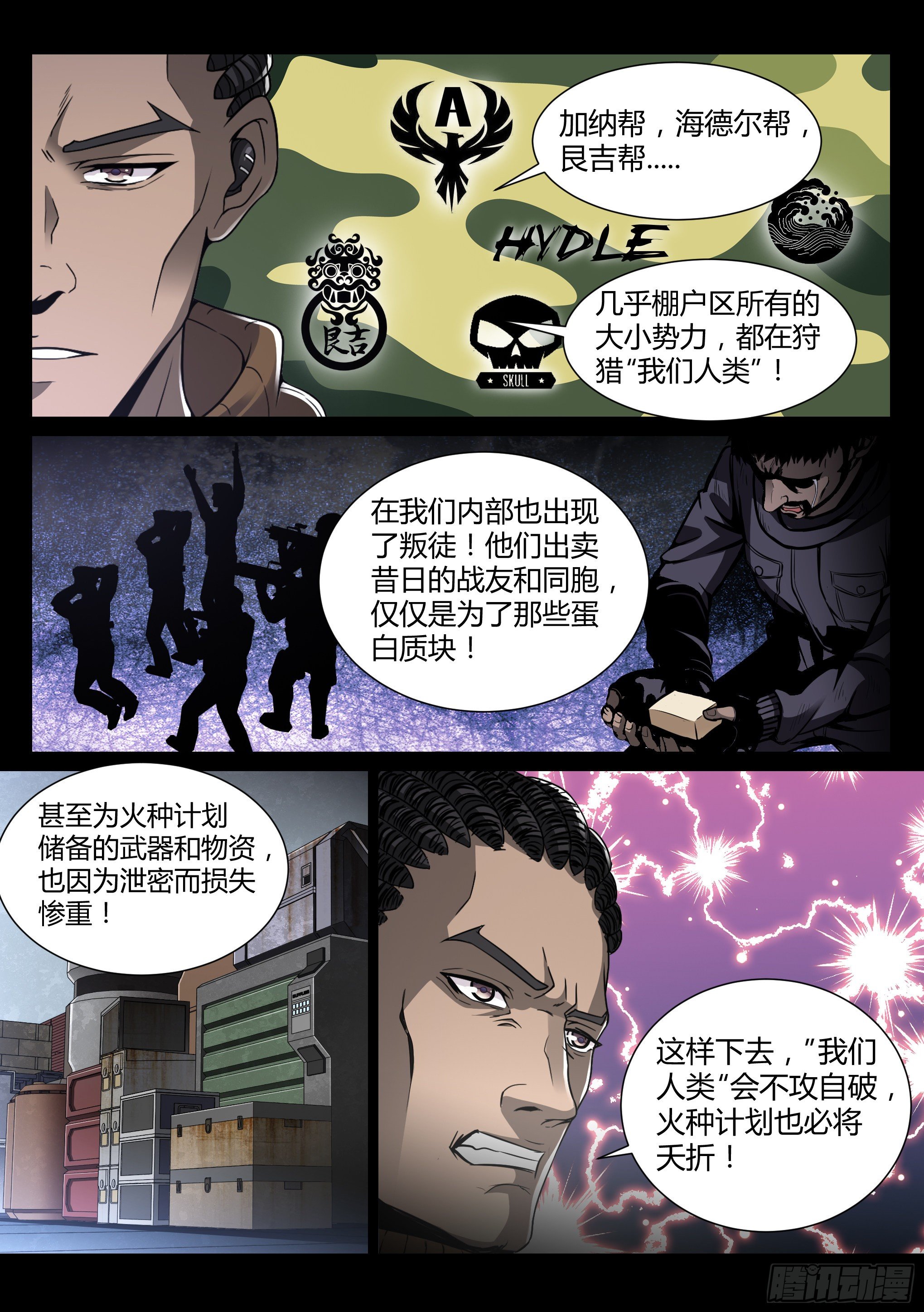 30.小队2