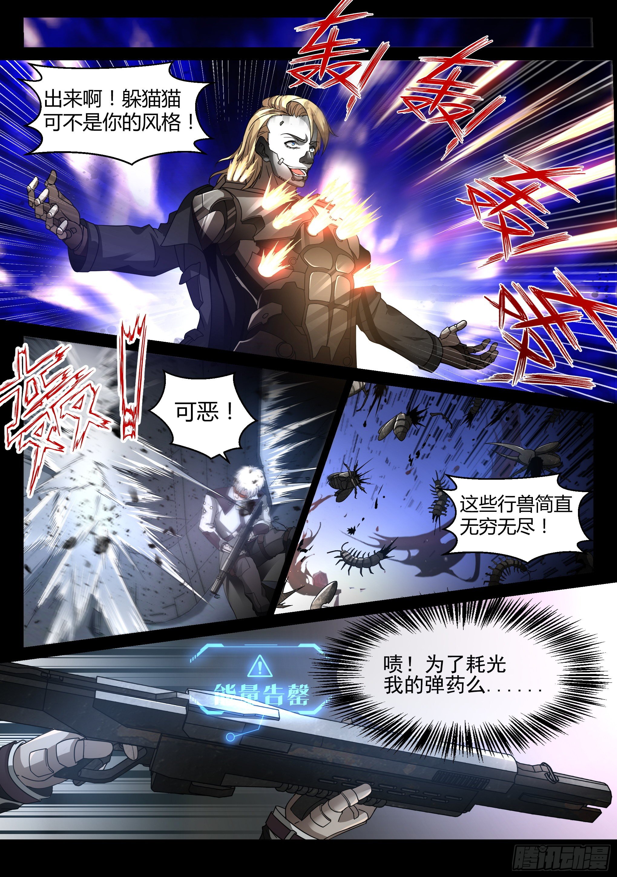 25.劣势7