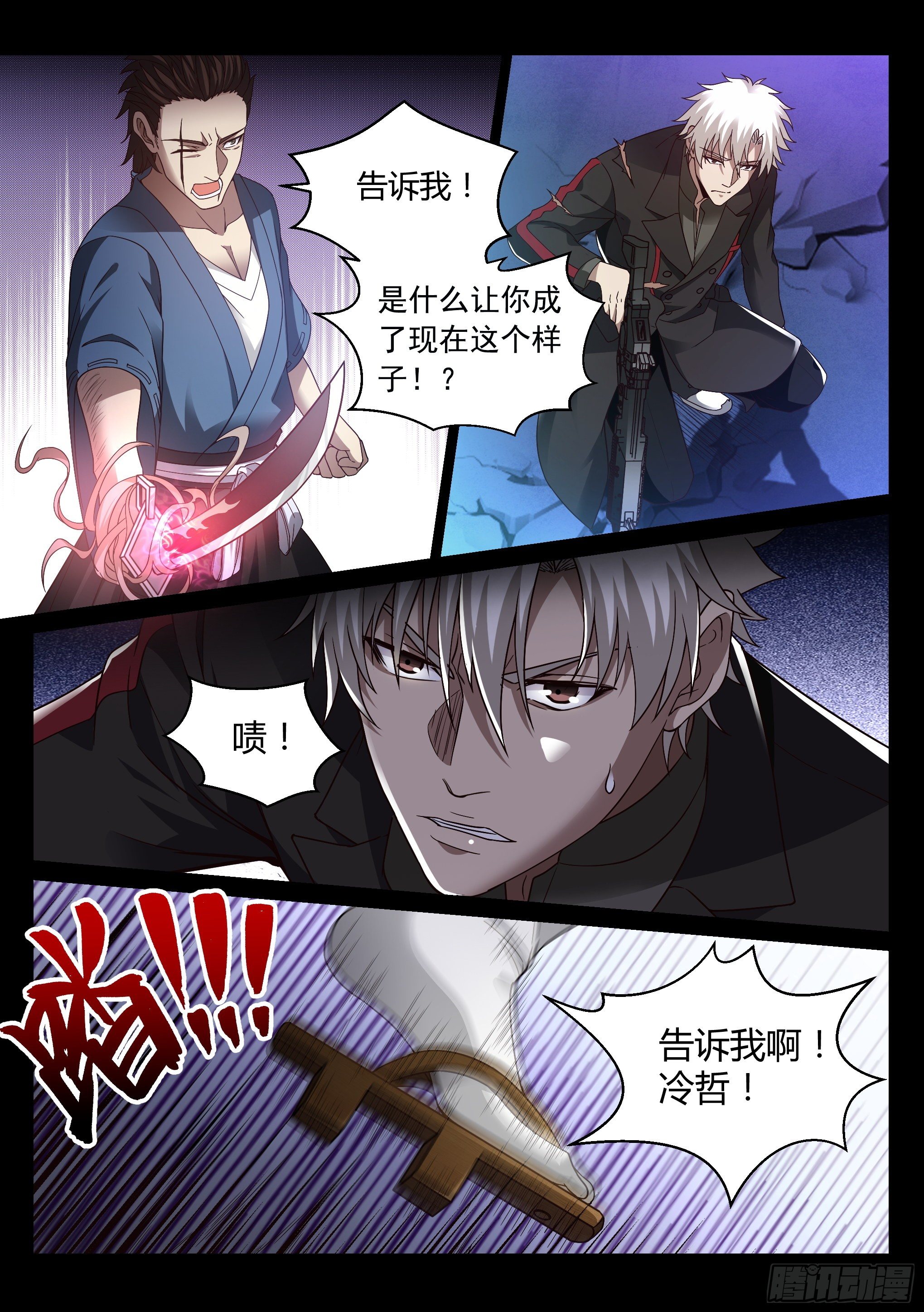 19.挚友7