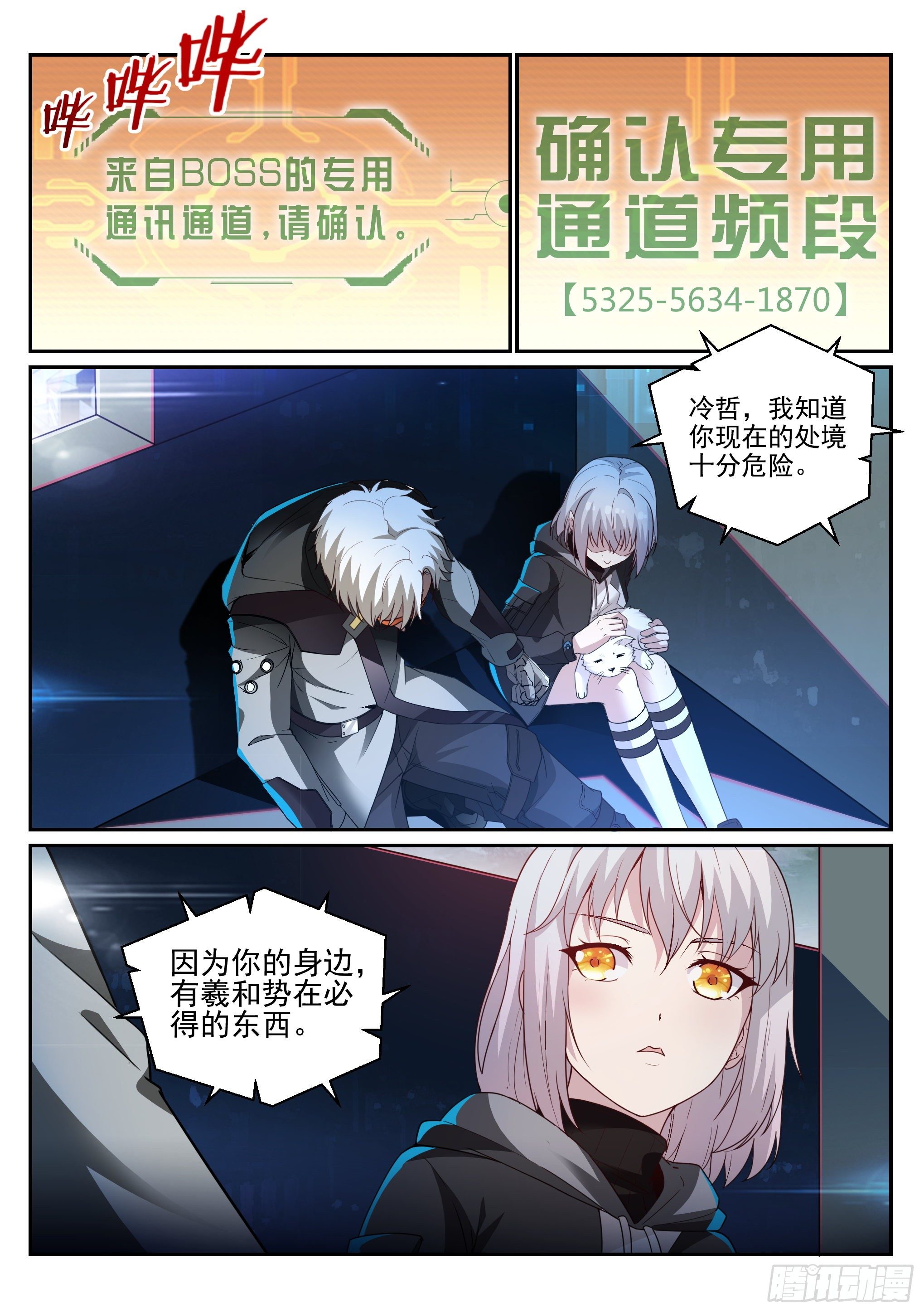 5.蛇眼2