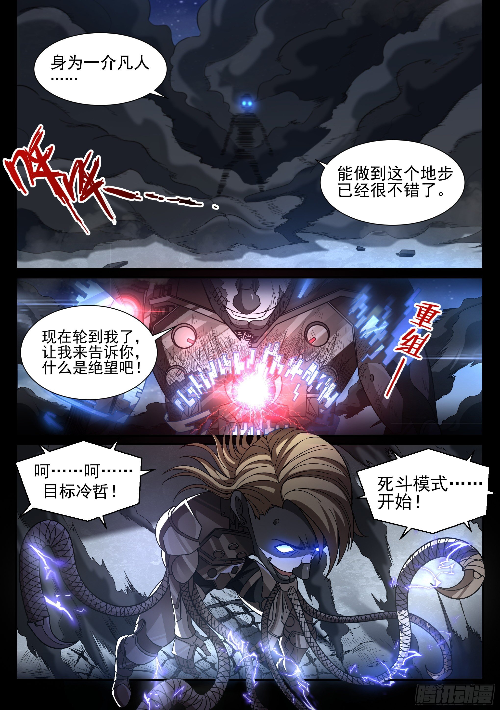 8.死斗11