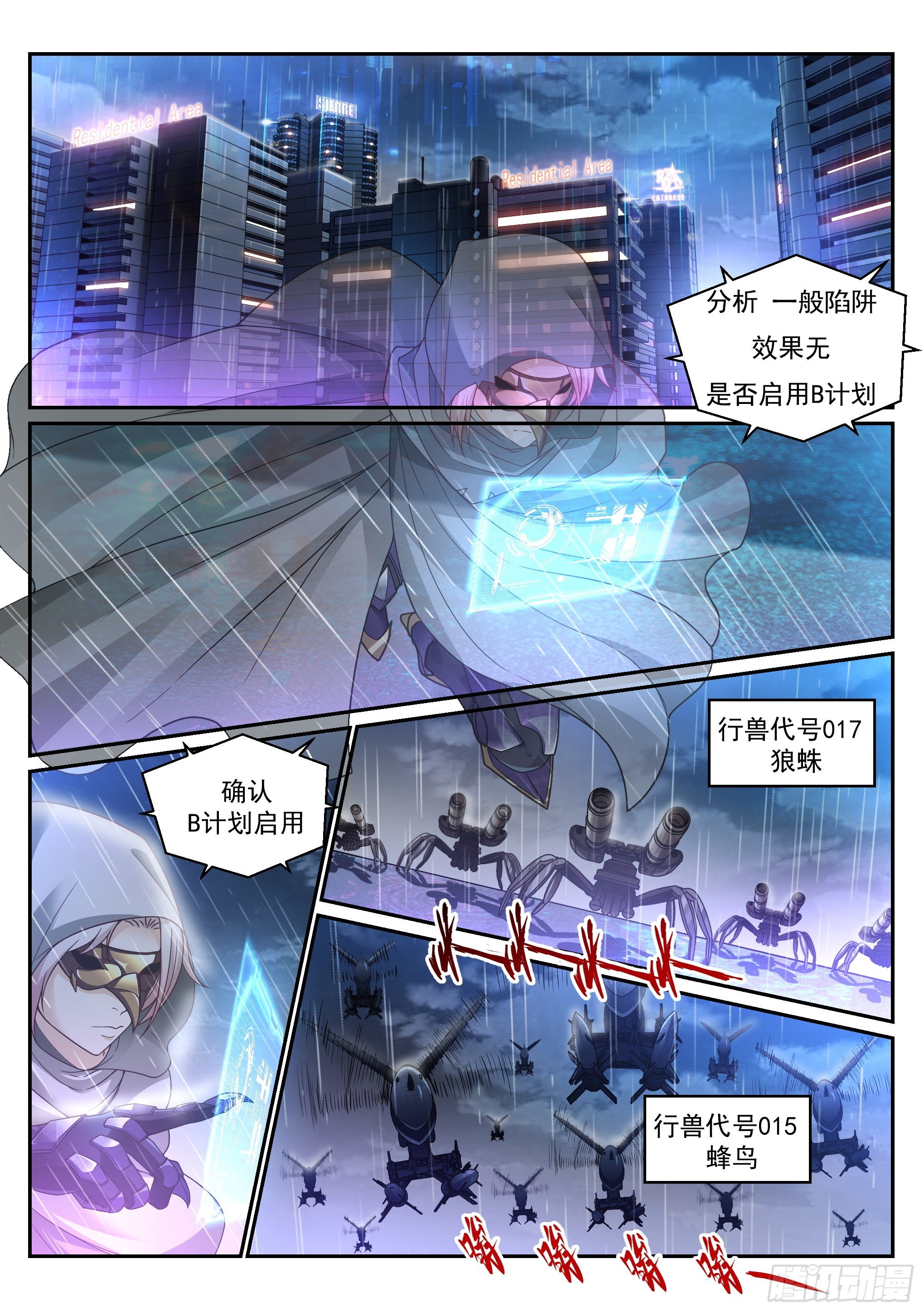 13.魅影4