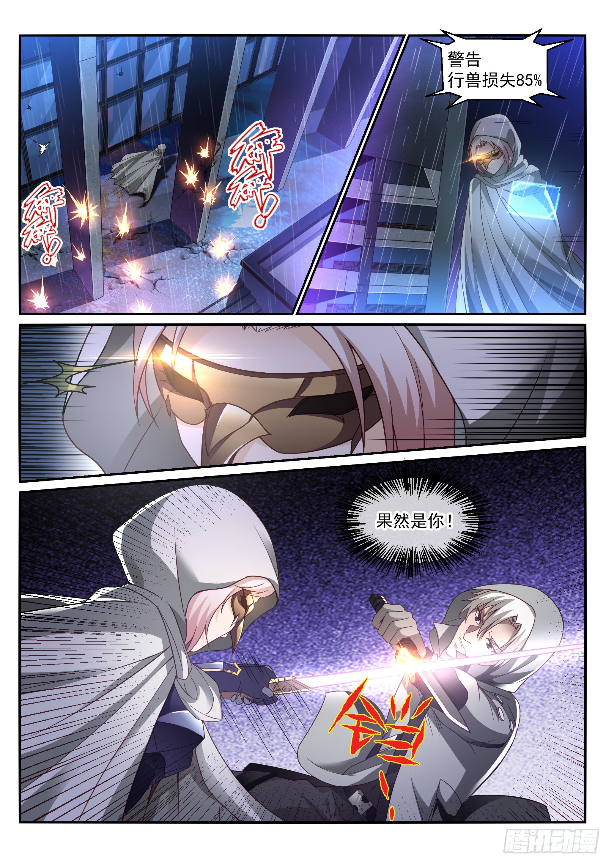 13.魅影13
