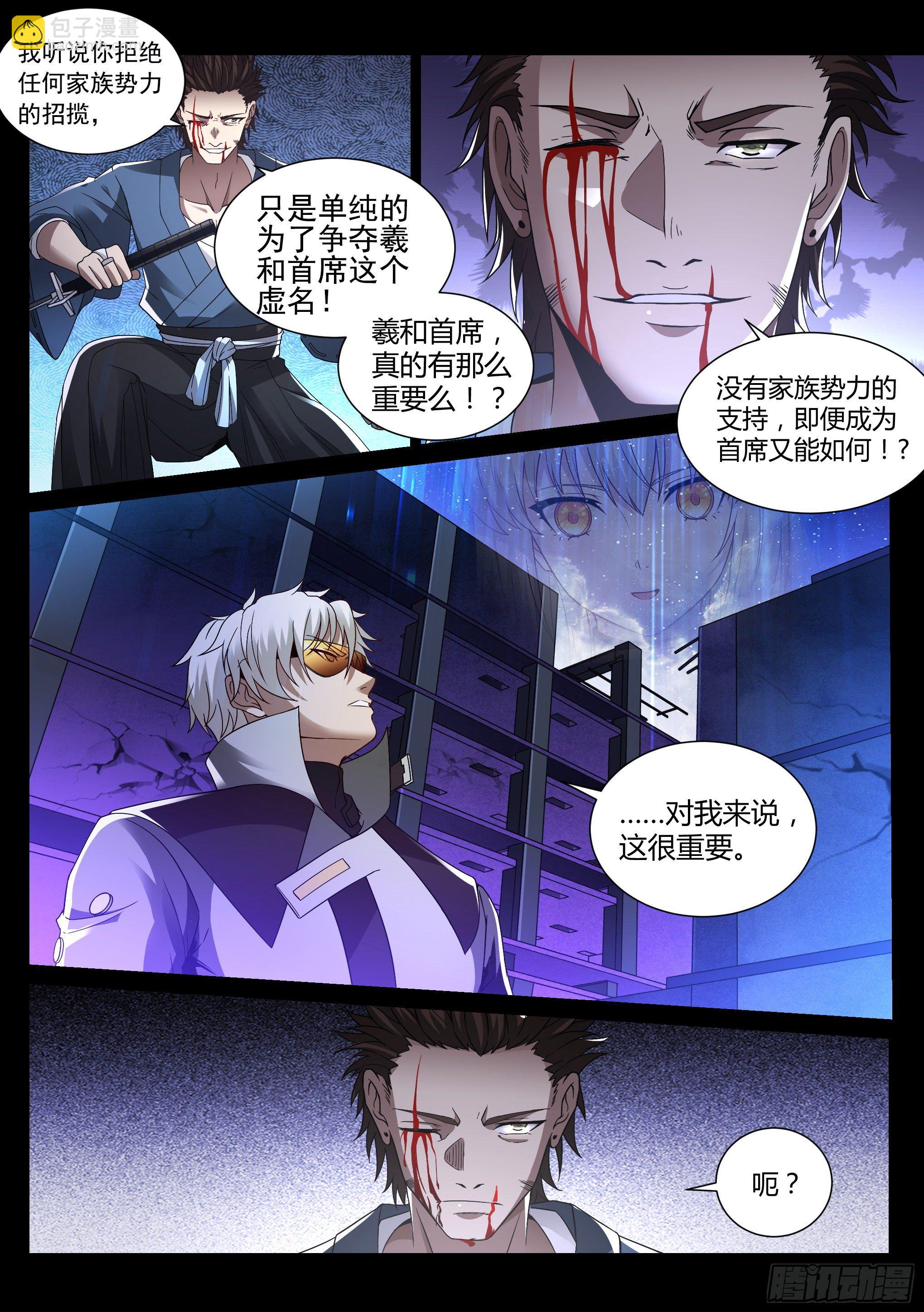 19.挚友4