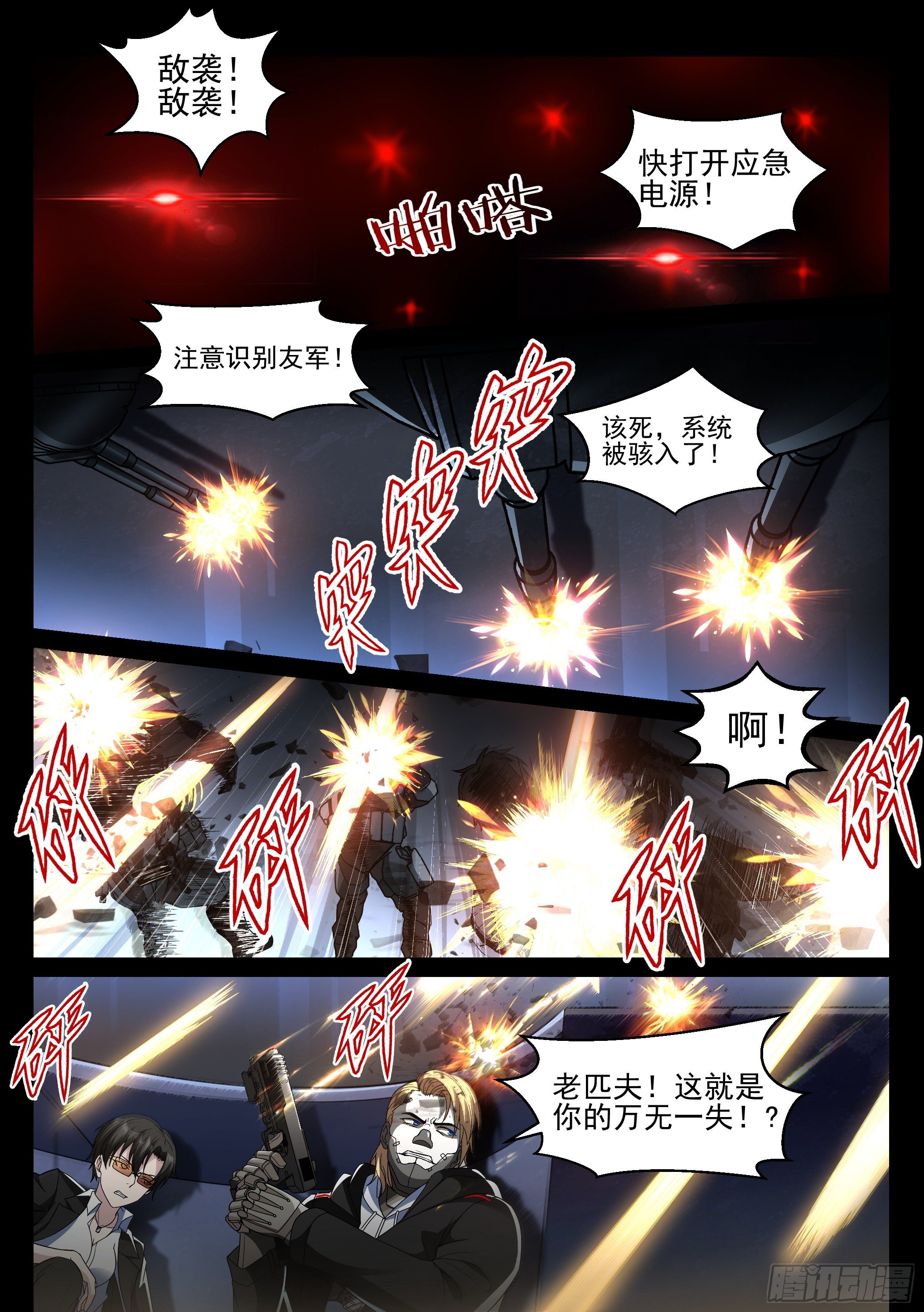 6.潜入12