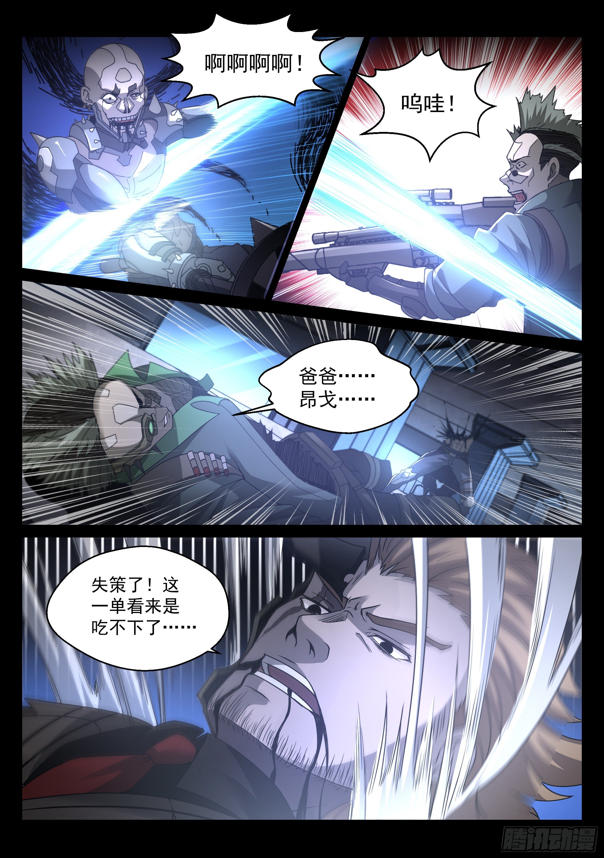 33.营救8