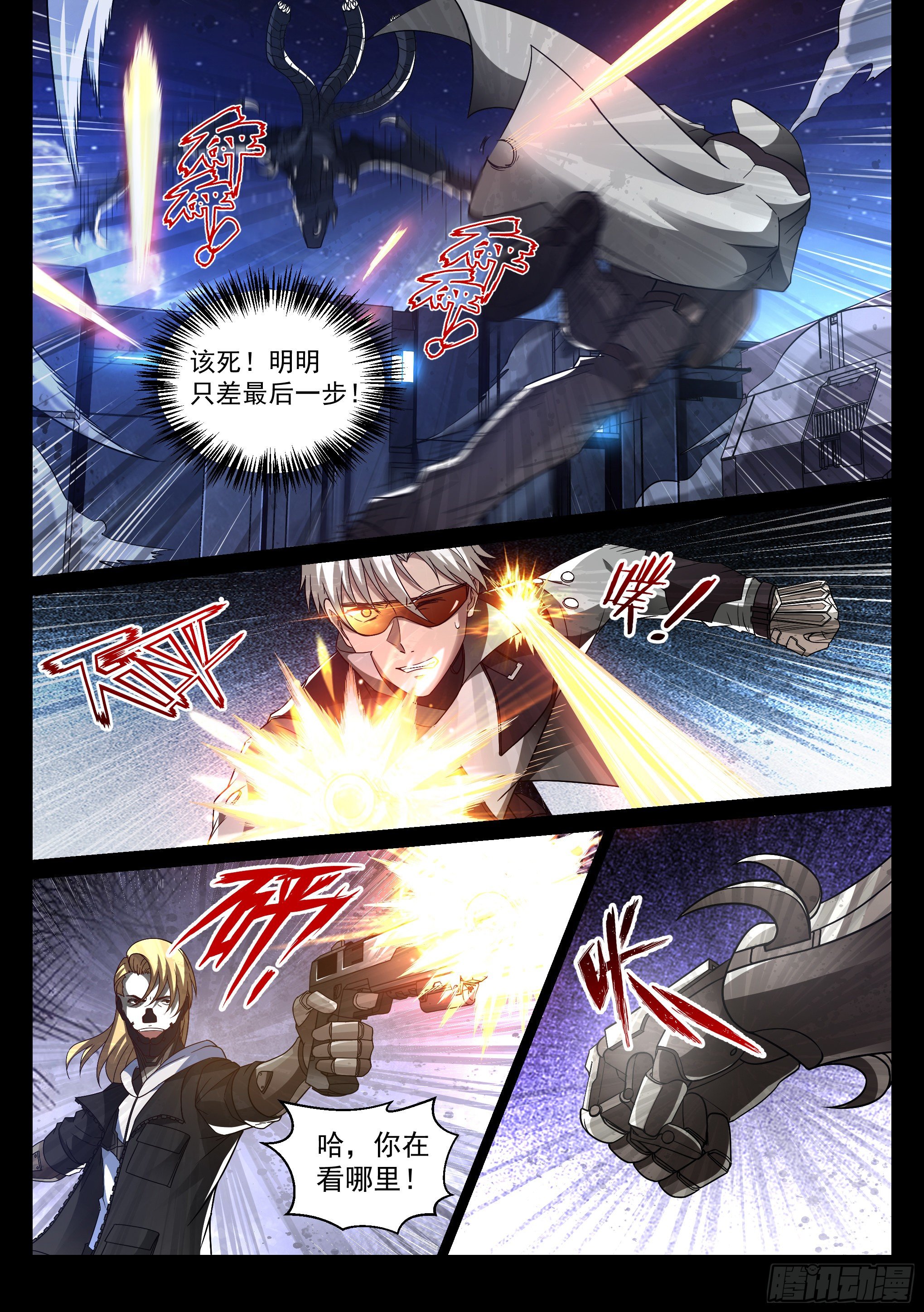 8.死斗1