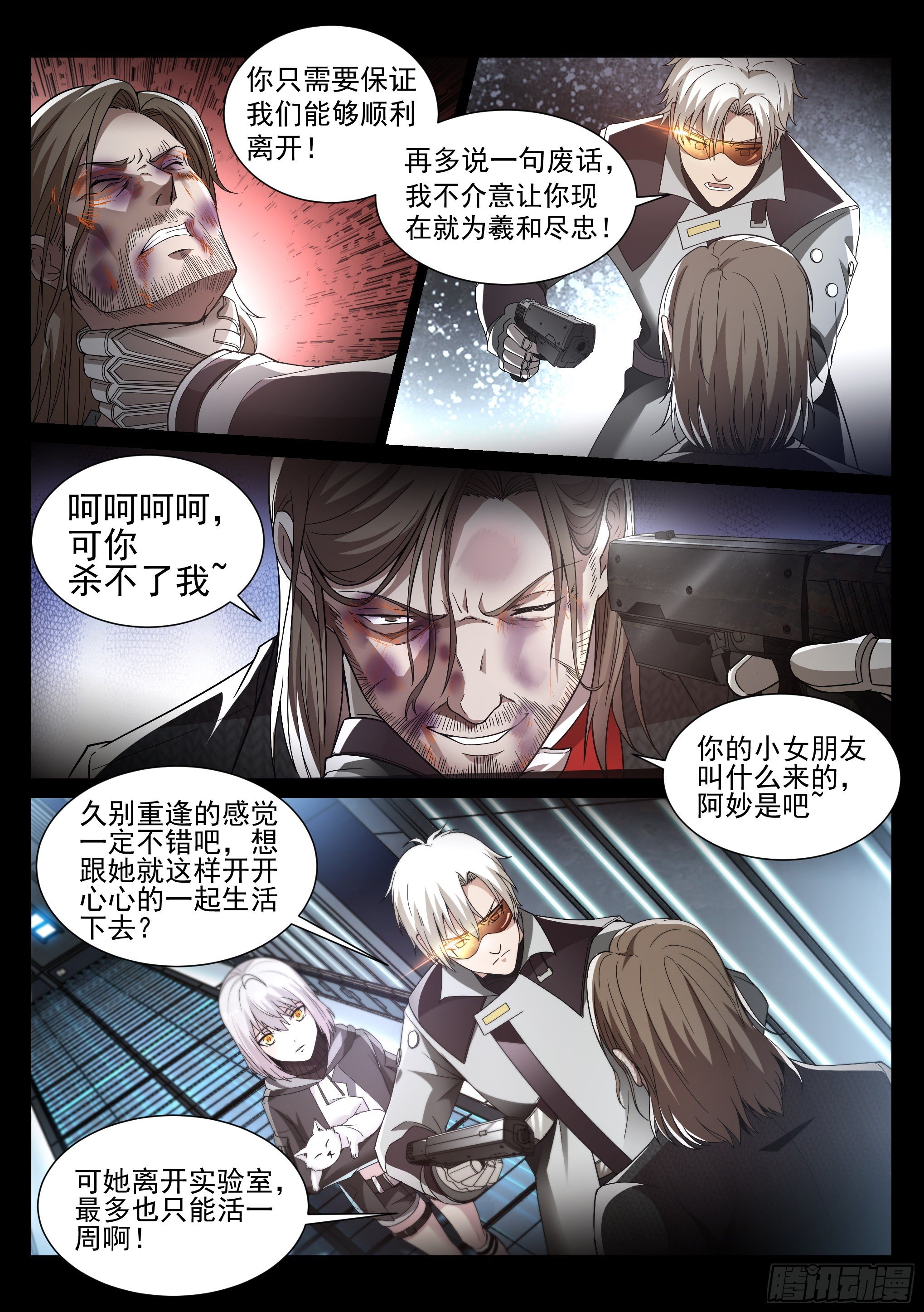 7.魔龙3
