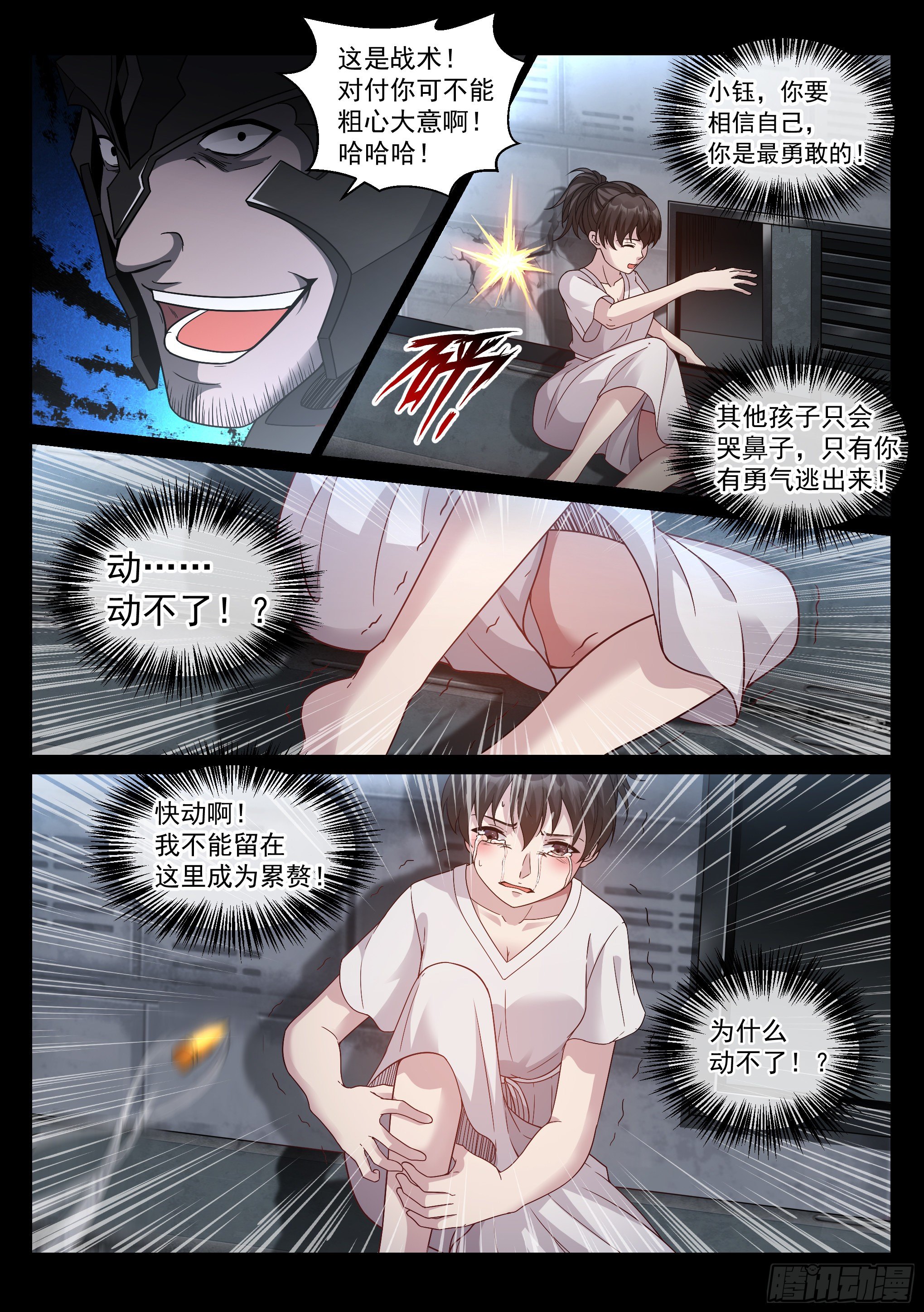 32.狂战3