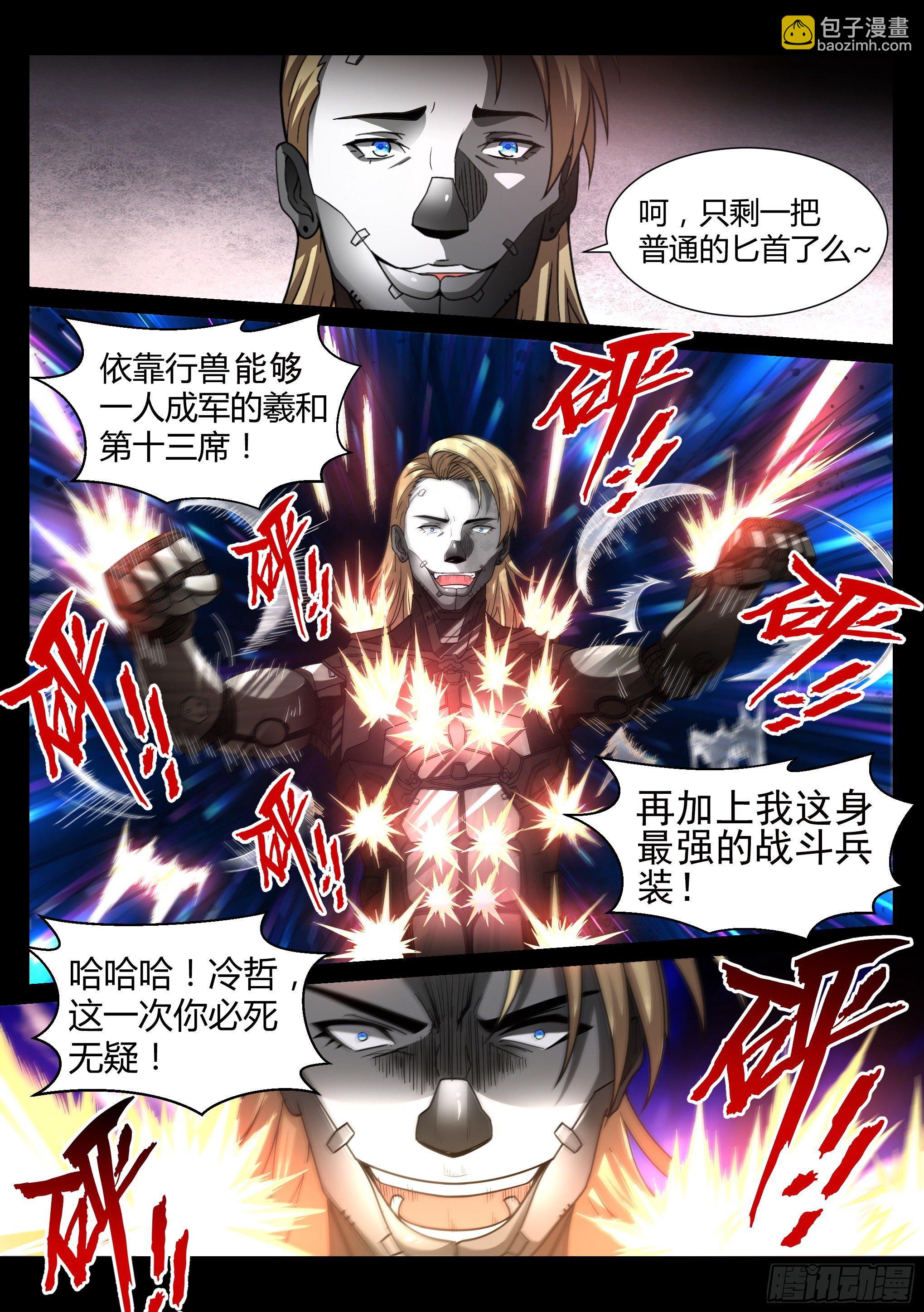 25.劣势10