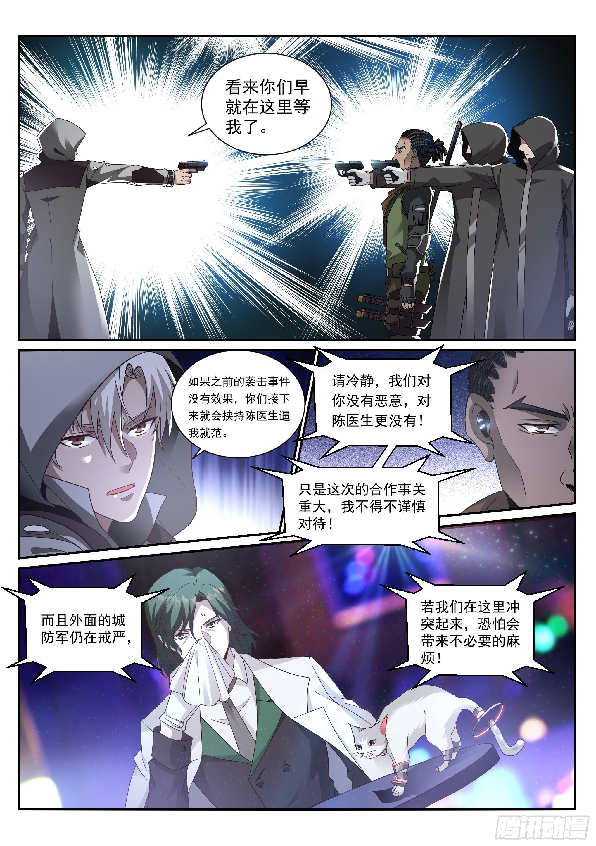 14.蚀日12