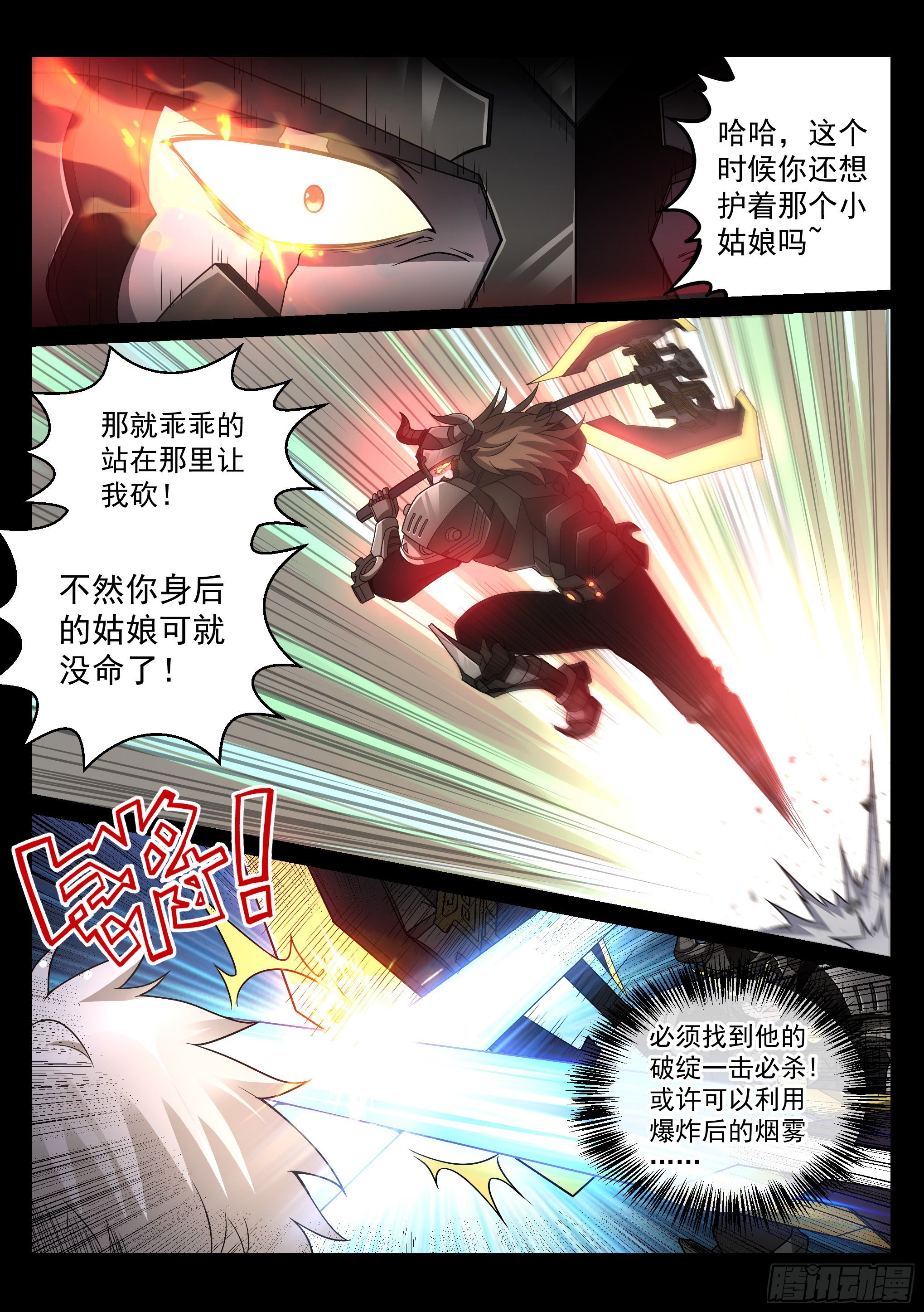33.营救3
