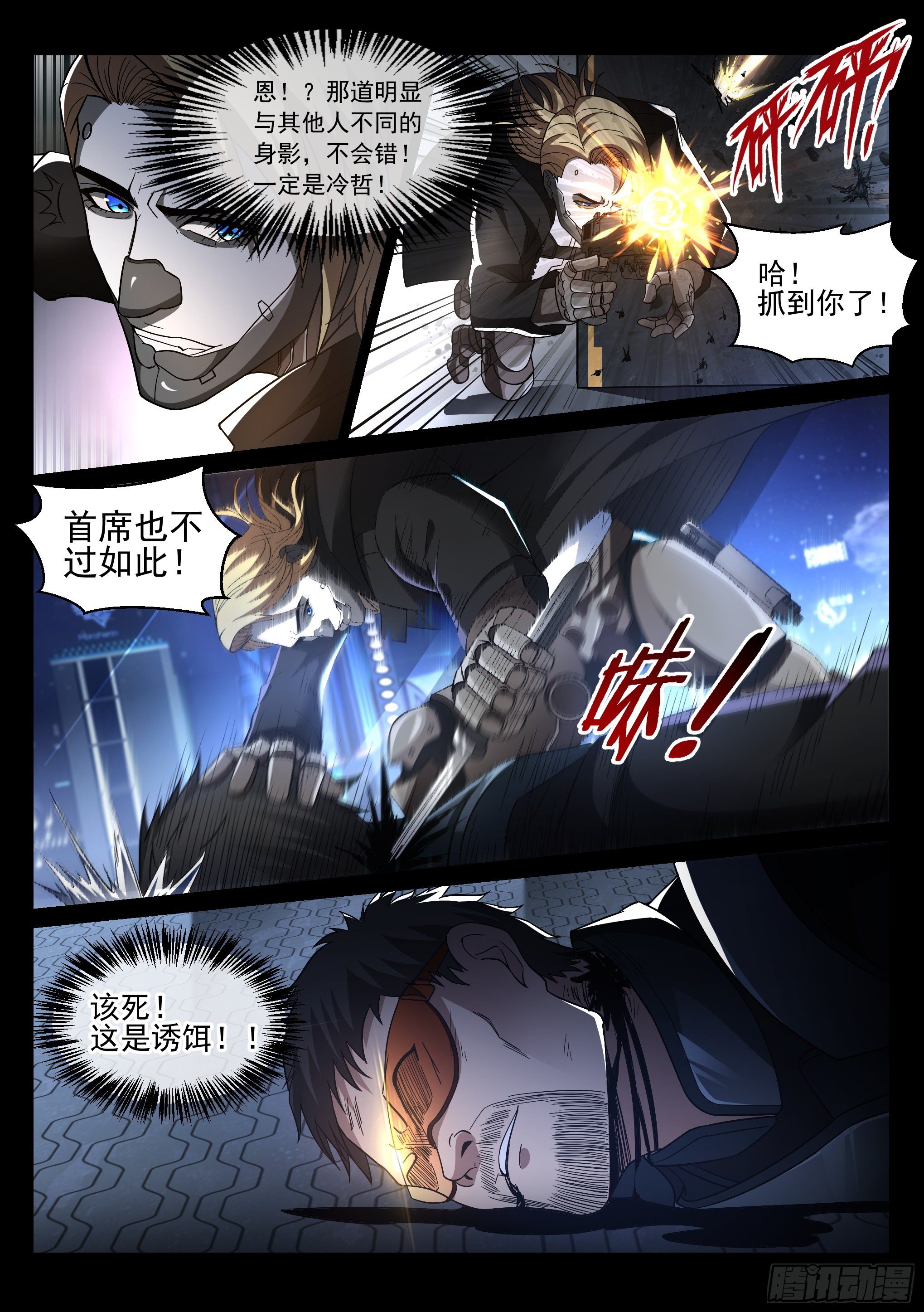 6.潜入13