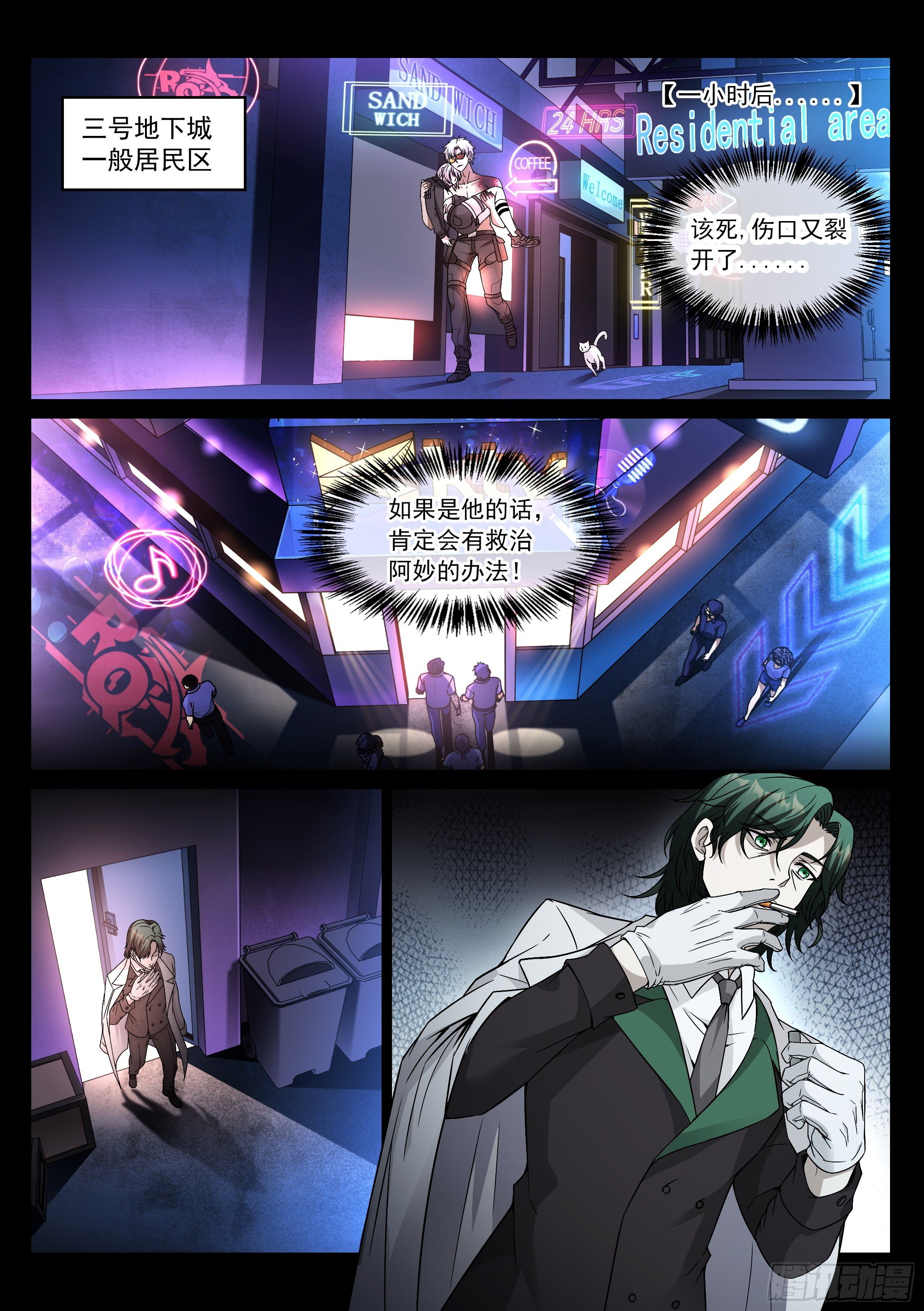 10.拯救3