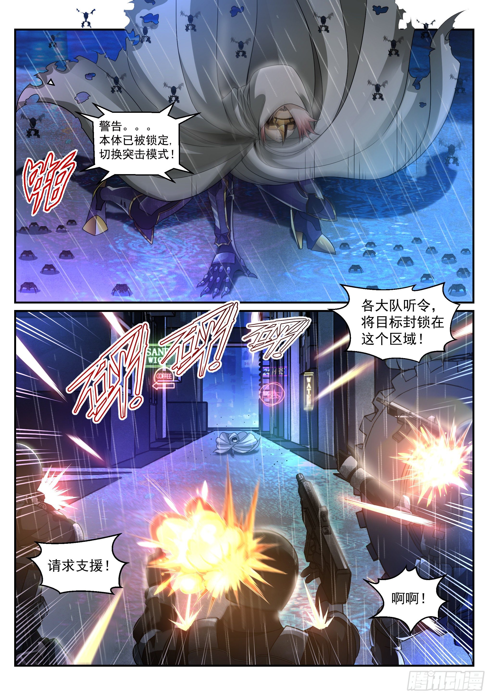 13.魅影11