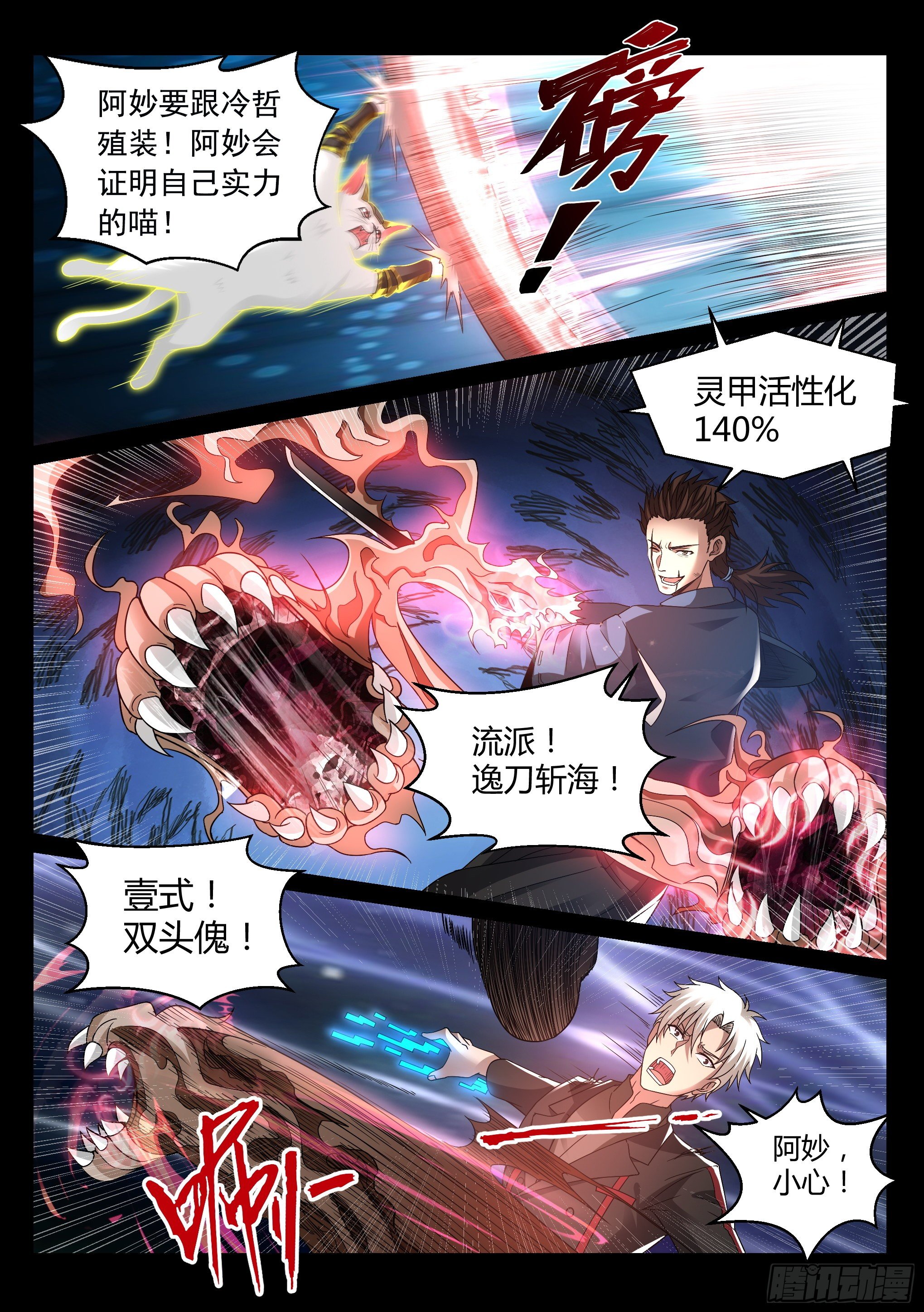19.挚友12