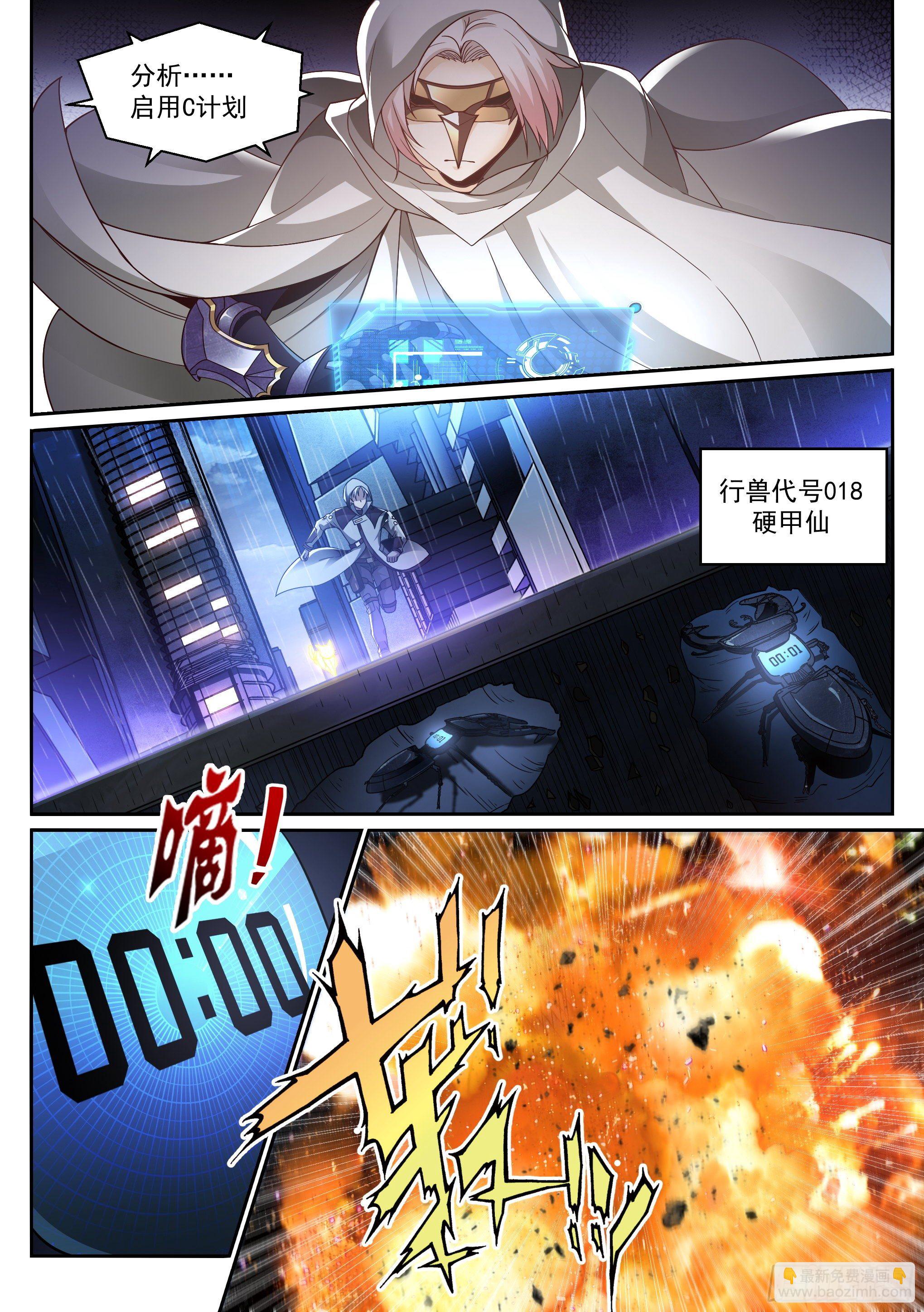 13.魅影6