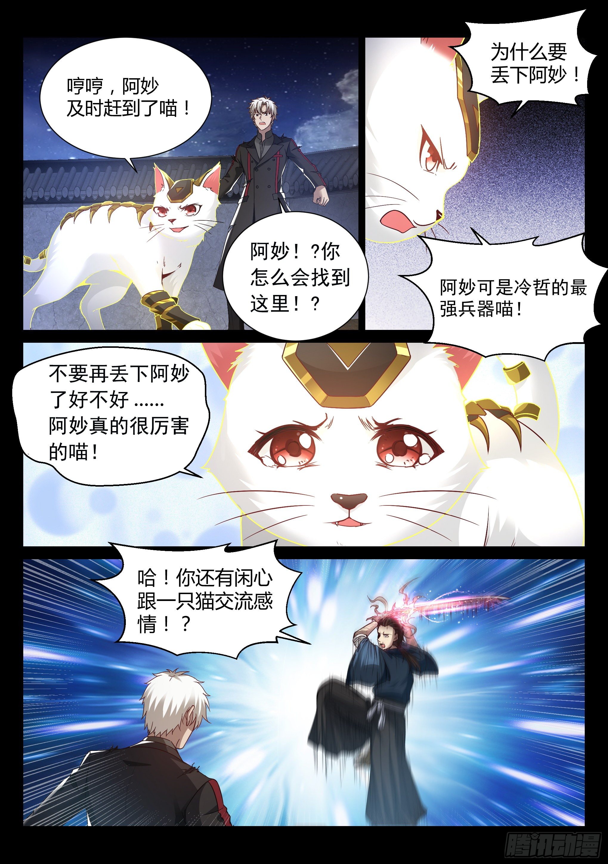 19.挚友11