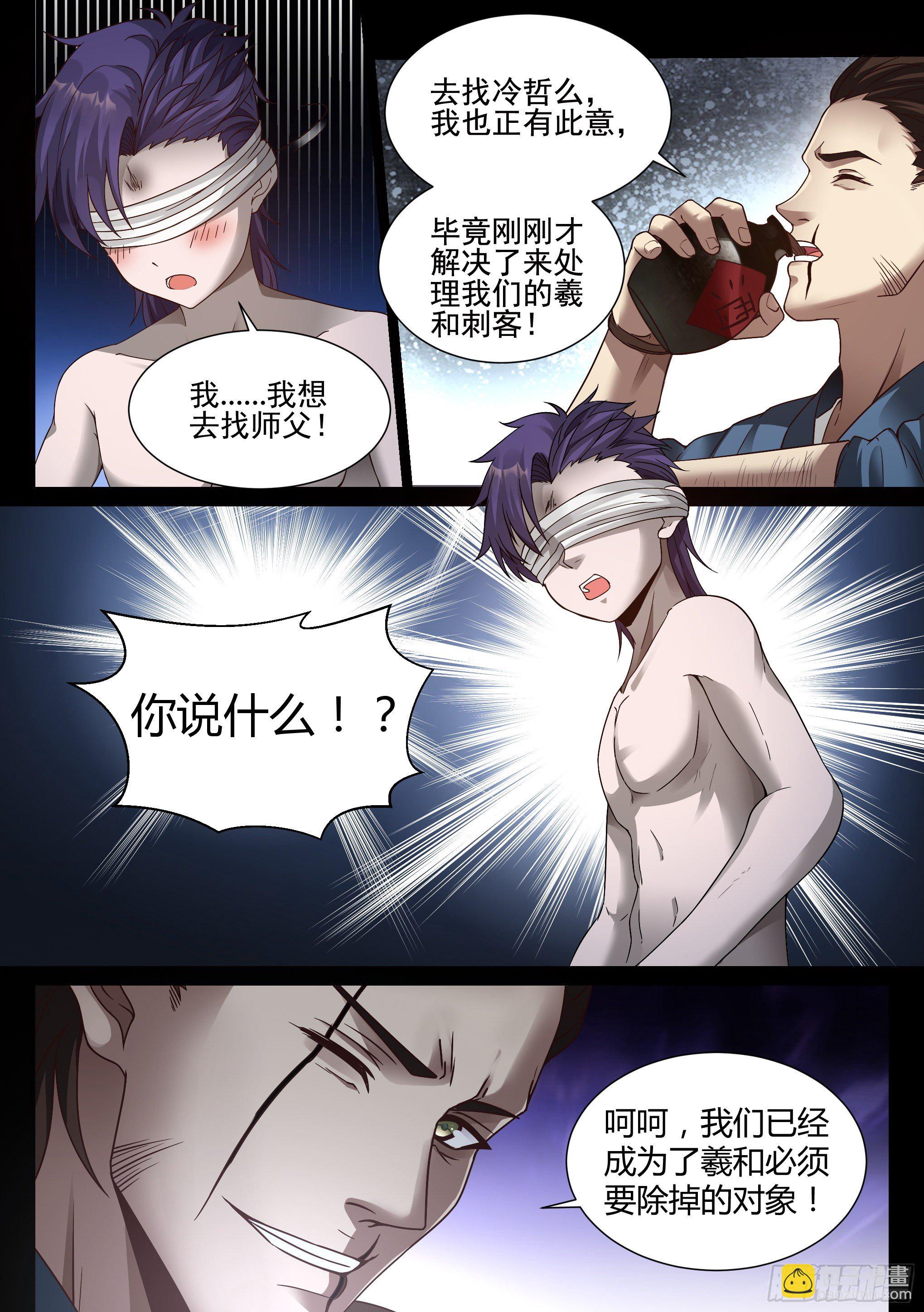 23.突袭6