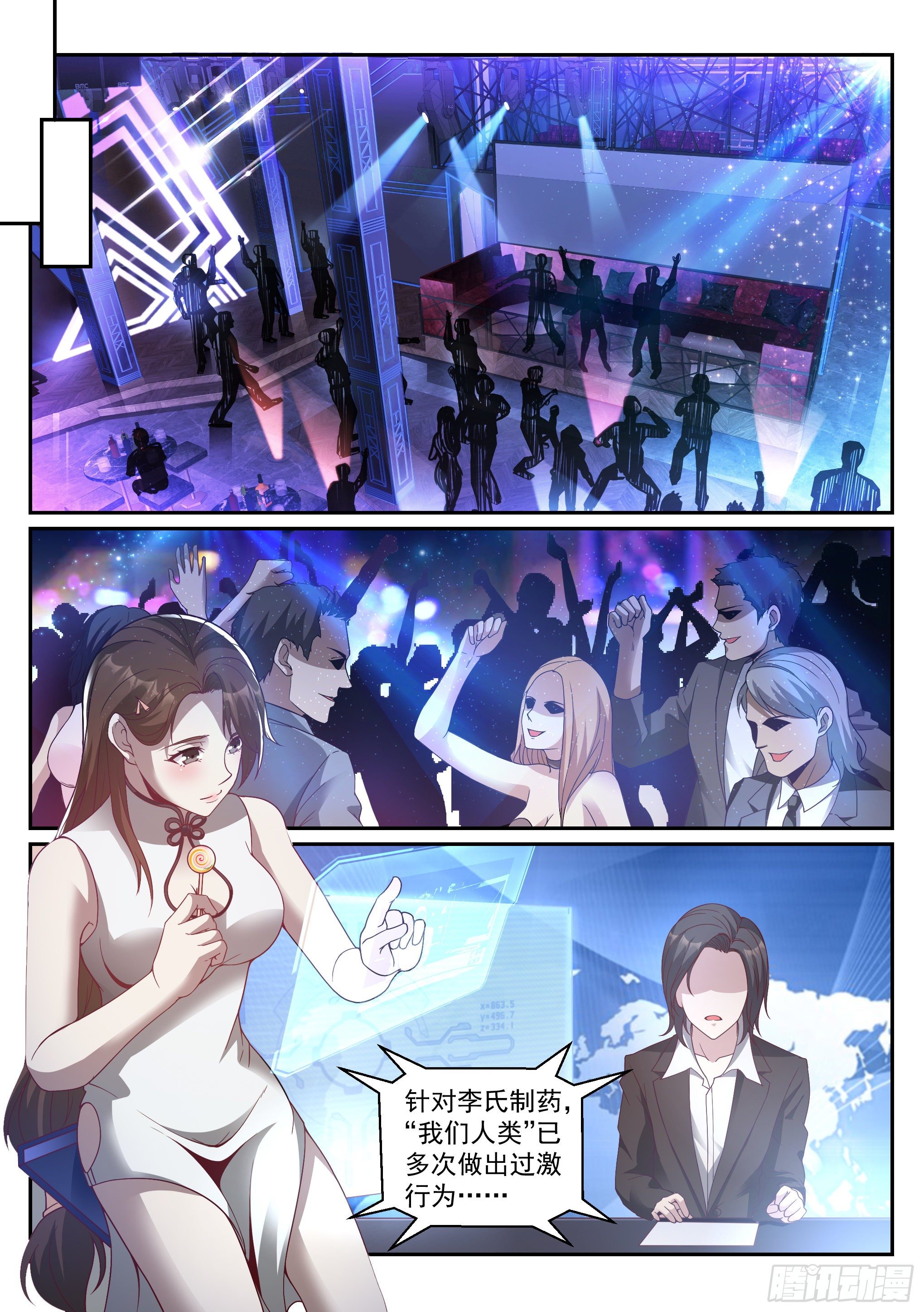 14.蚀日7