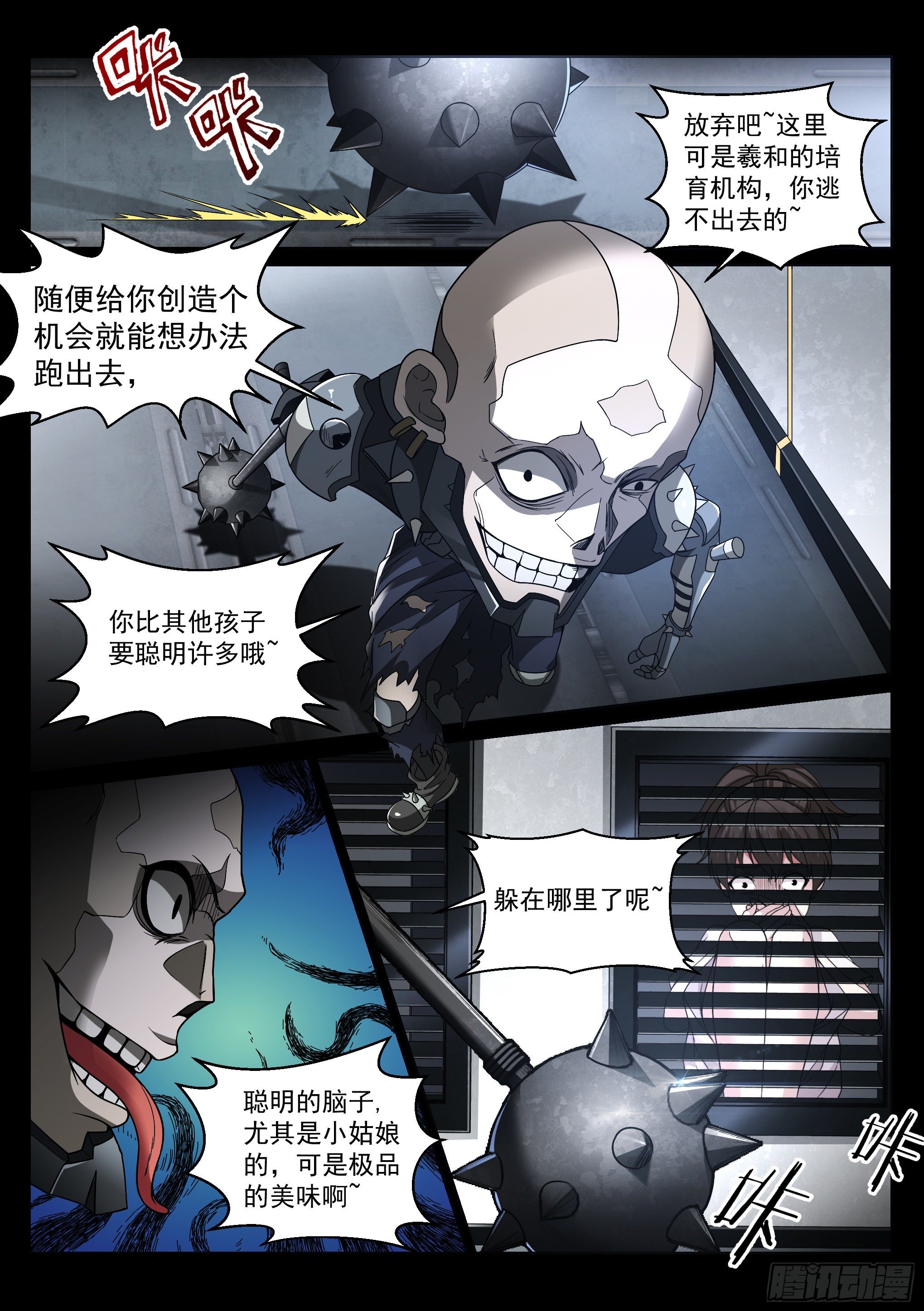 31.追逐8